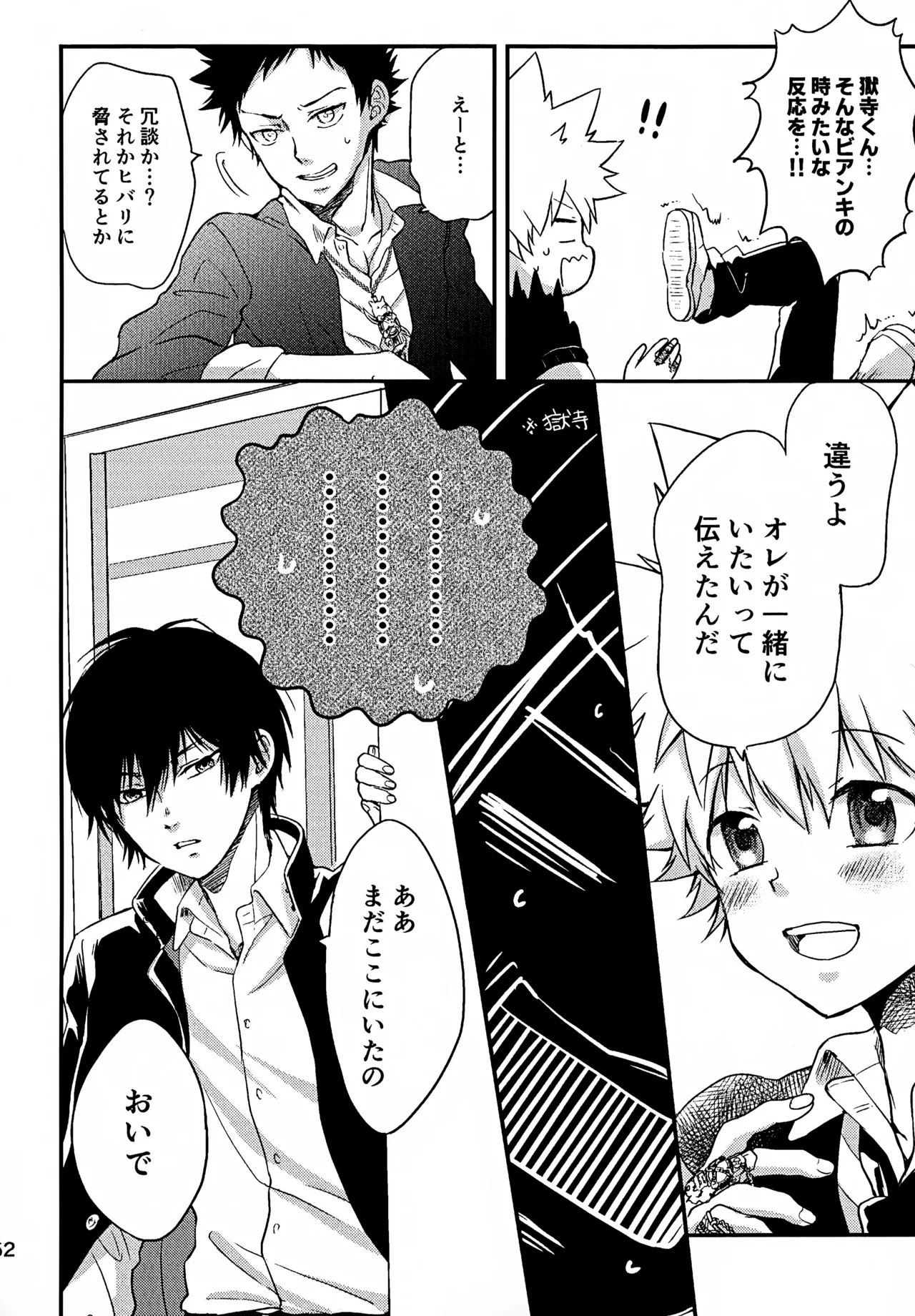 Ｔ－タイム再録本３ Page.63