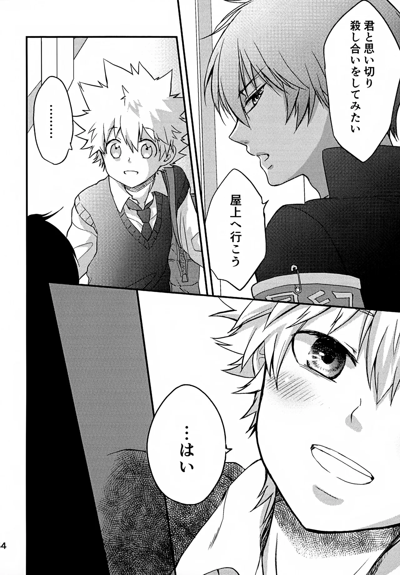 Ｔ－タイム再録本３ Page.65