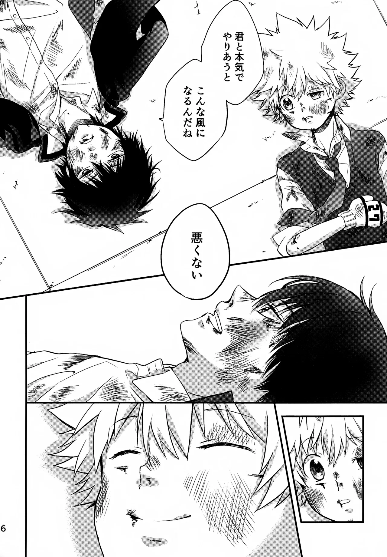 Ｔ－タイム再録本３ Page.67
