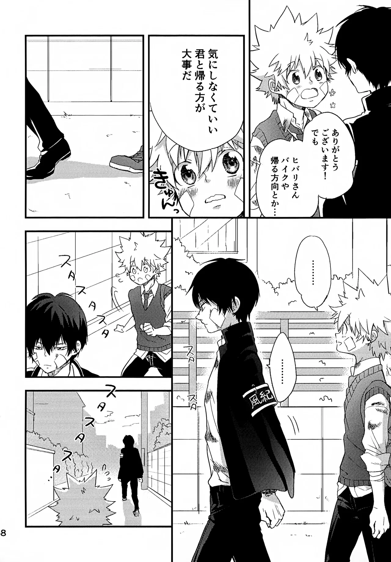 Ｔ－タイム再録本３ Page.69