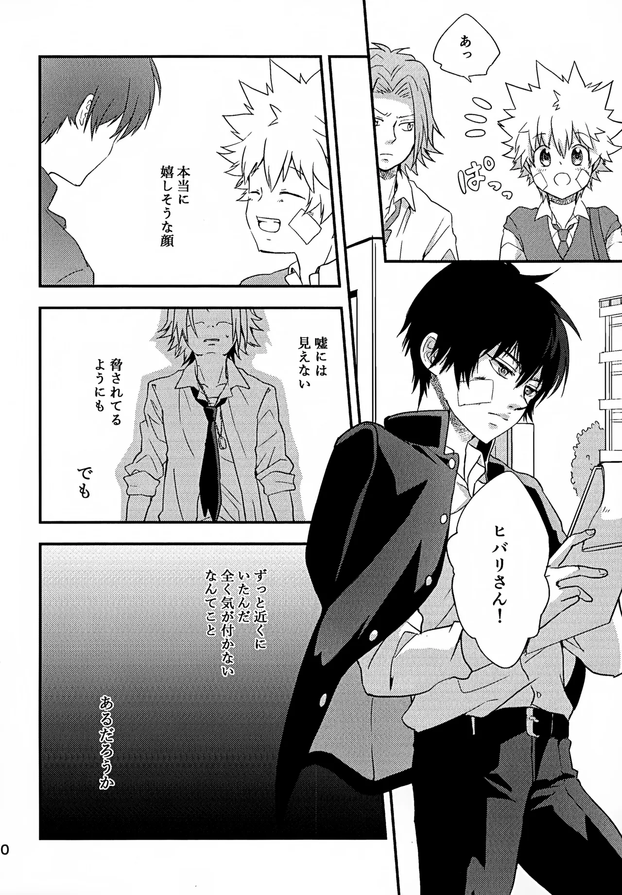 Ｔ－タイム再録本３ Page.71