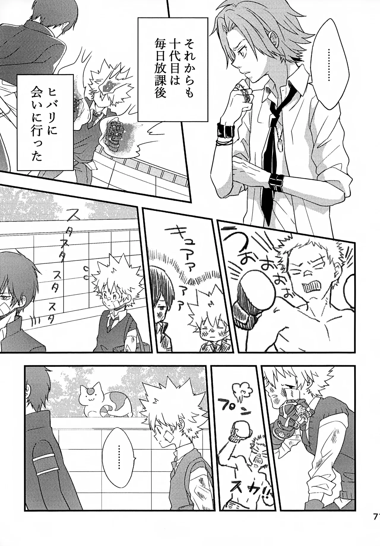 Ｔ－タイム再録本３ Page.72