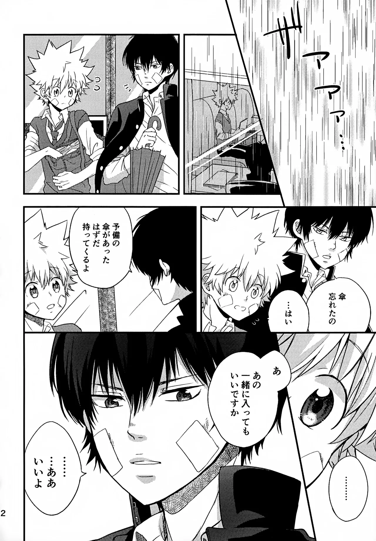 Ｔ－タイム再録本３ Page.73