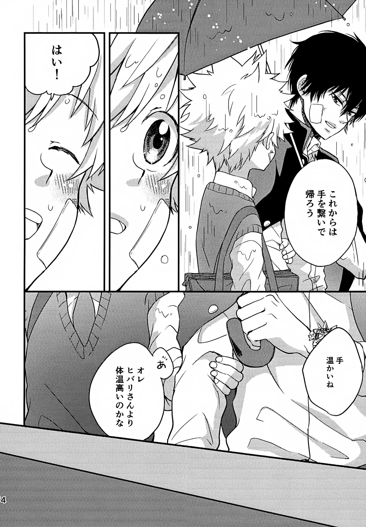 Ｔ－タイム再録本３ Page.75