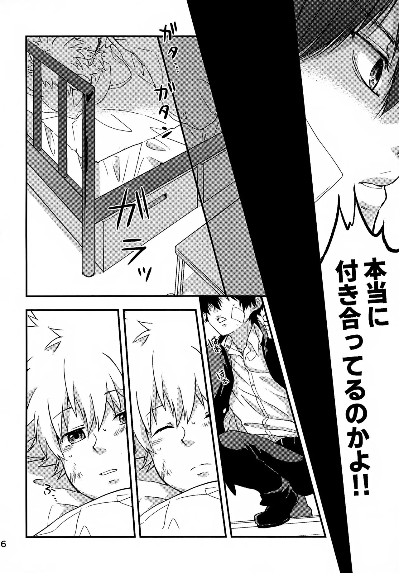 Ｔ－タイム再録本３ Page.77