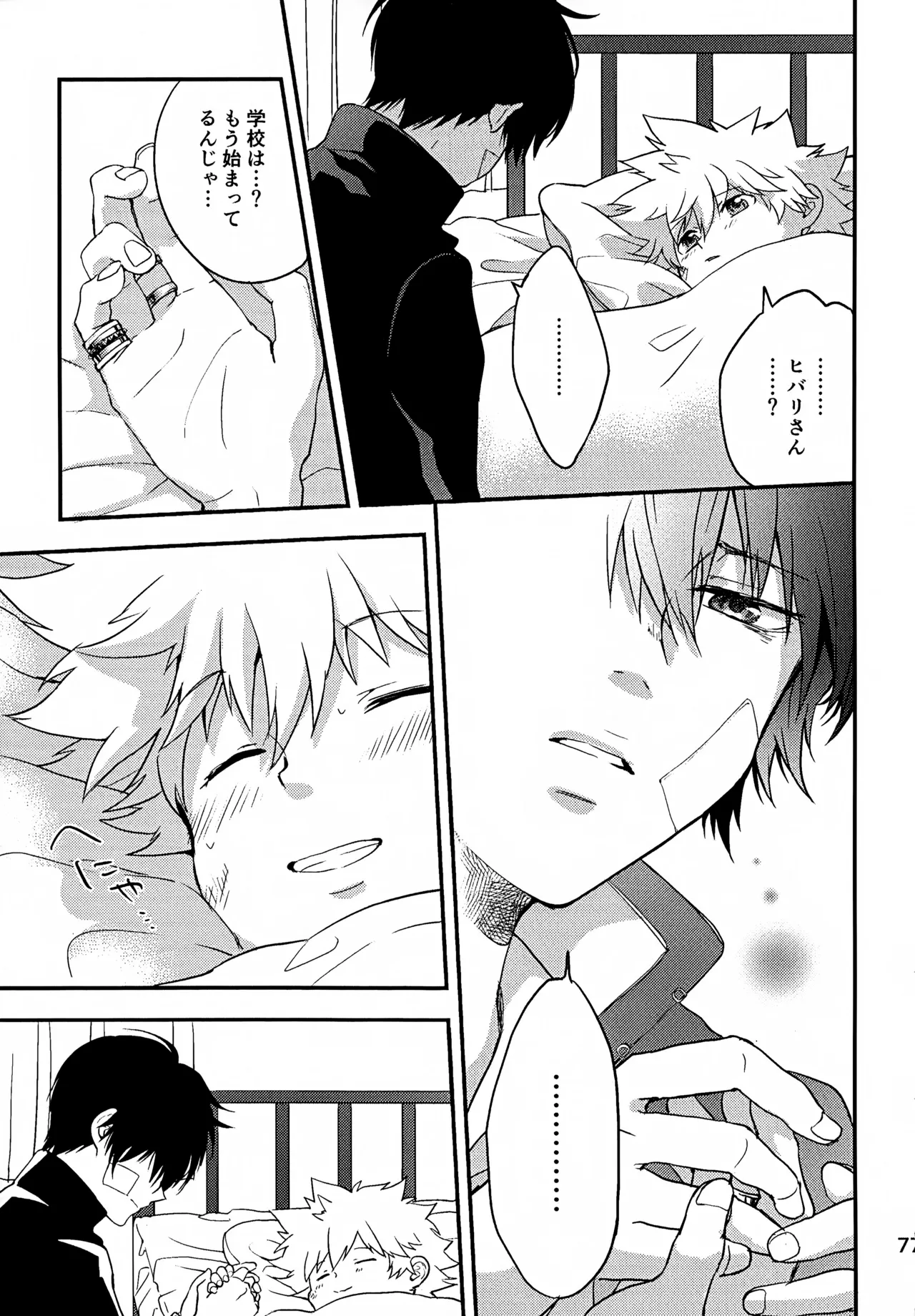 Ｔ－タイム再録本３ Page.78
