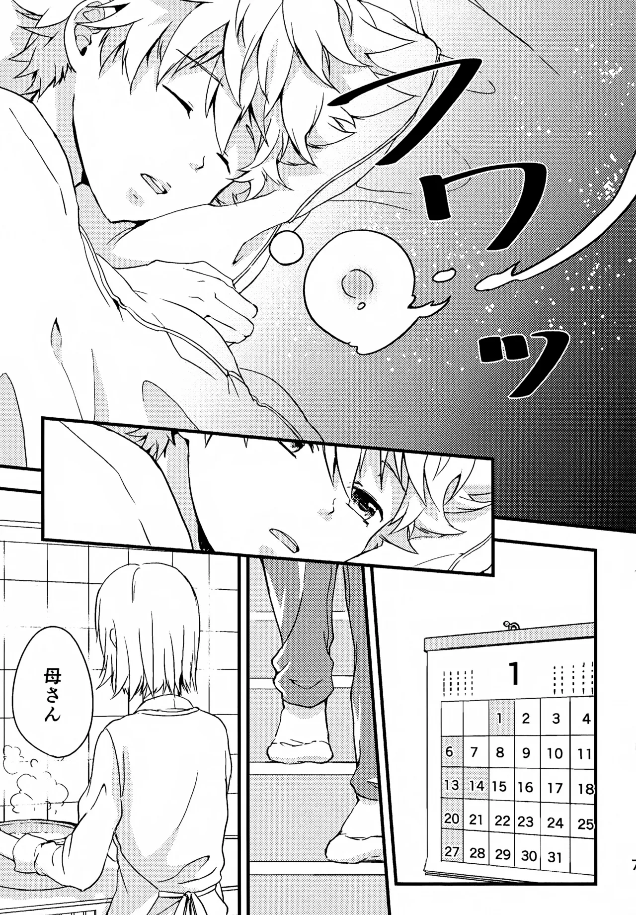 Ｔ－タイム再録本３ Page.8