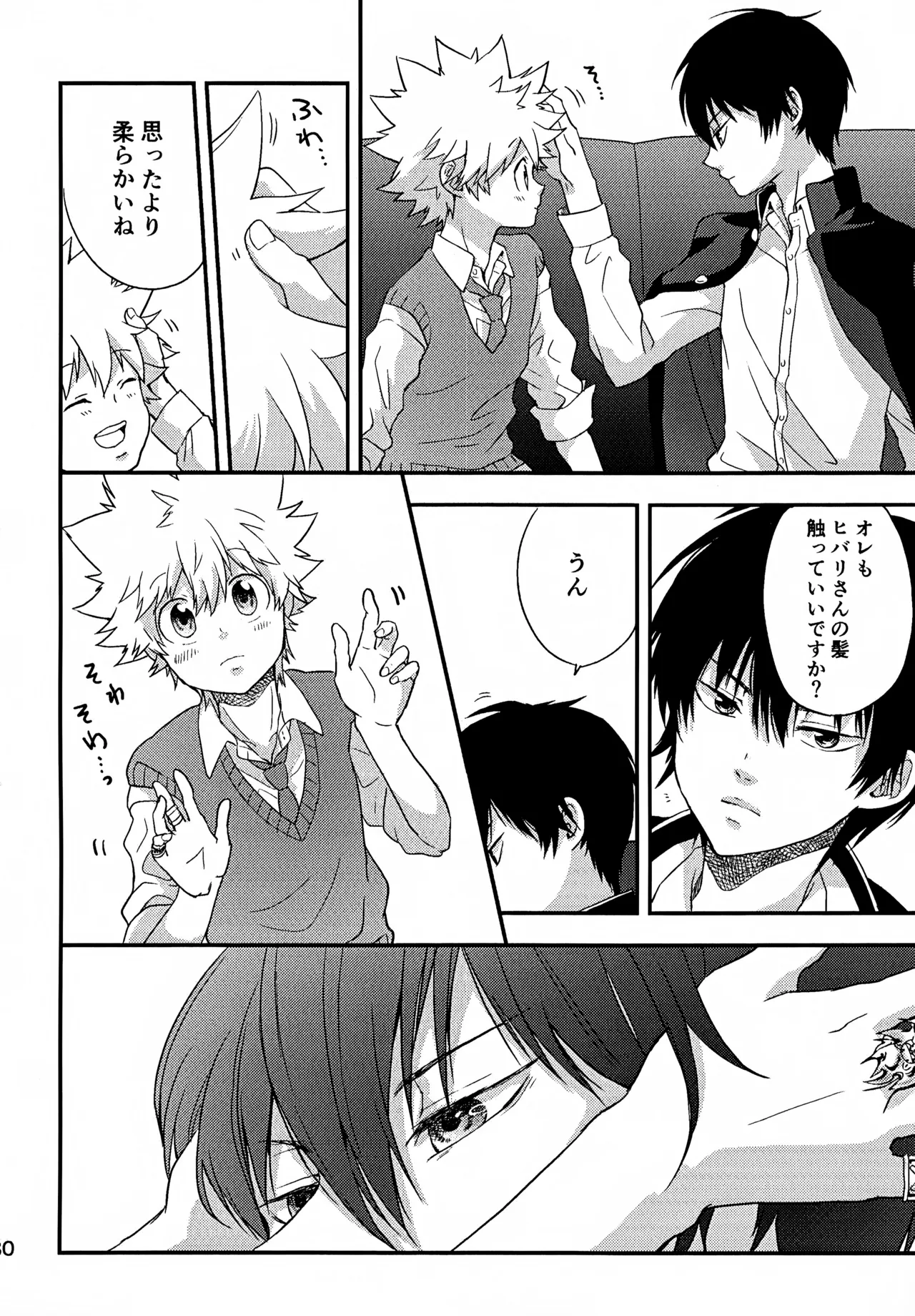 Ｔ－タイム再録本３ Page.81