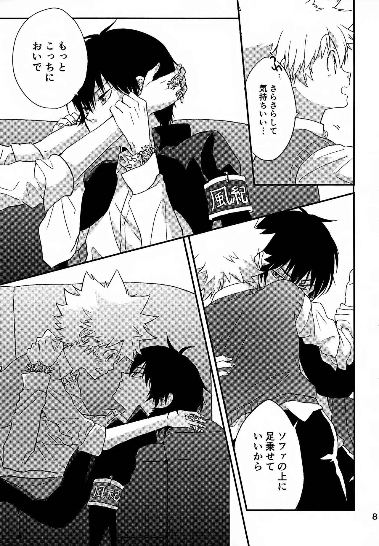 Ｔ－タイム再録本３ Page.82