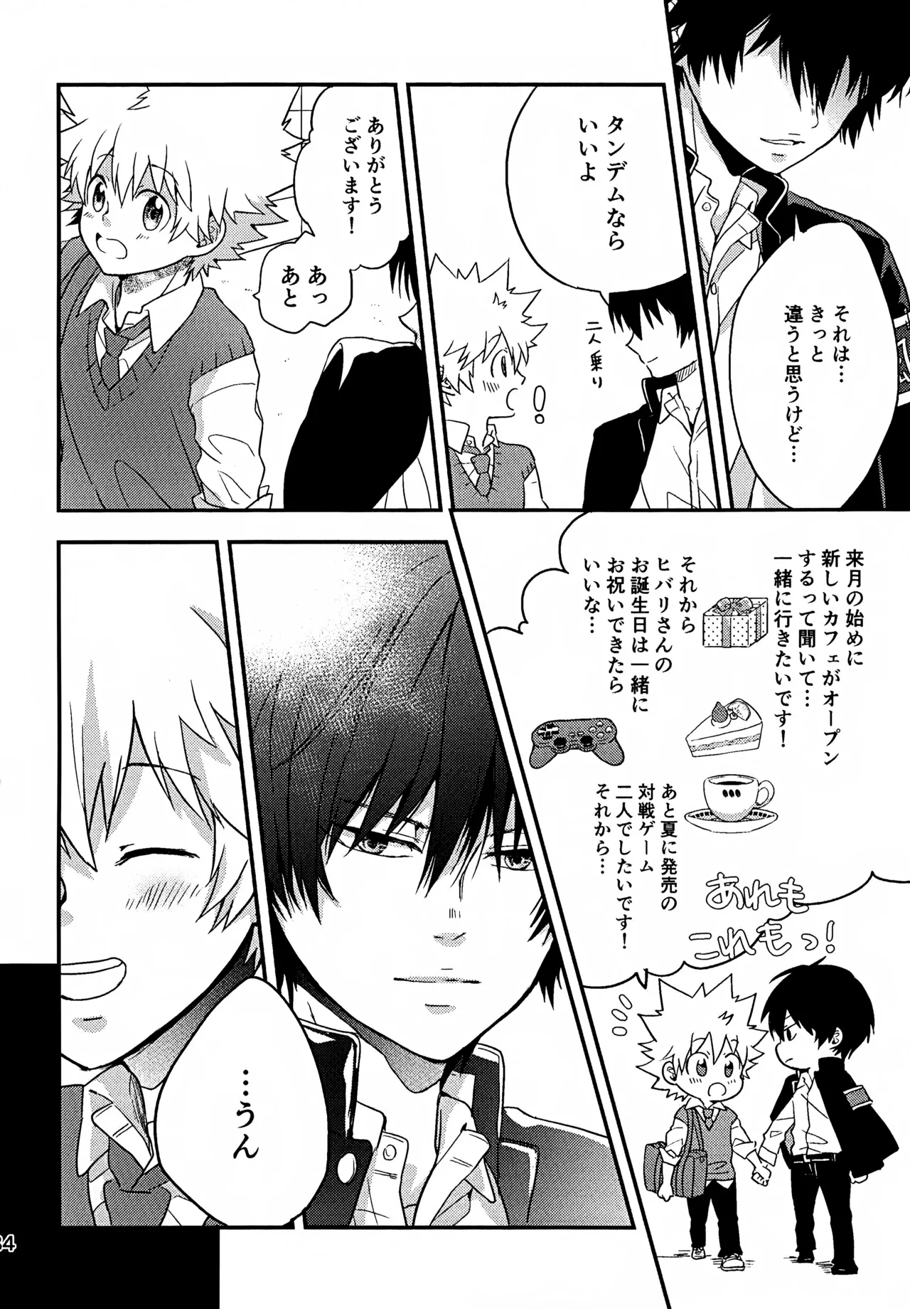 Ｔ－タイム再録本３ Page.85
