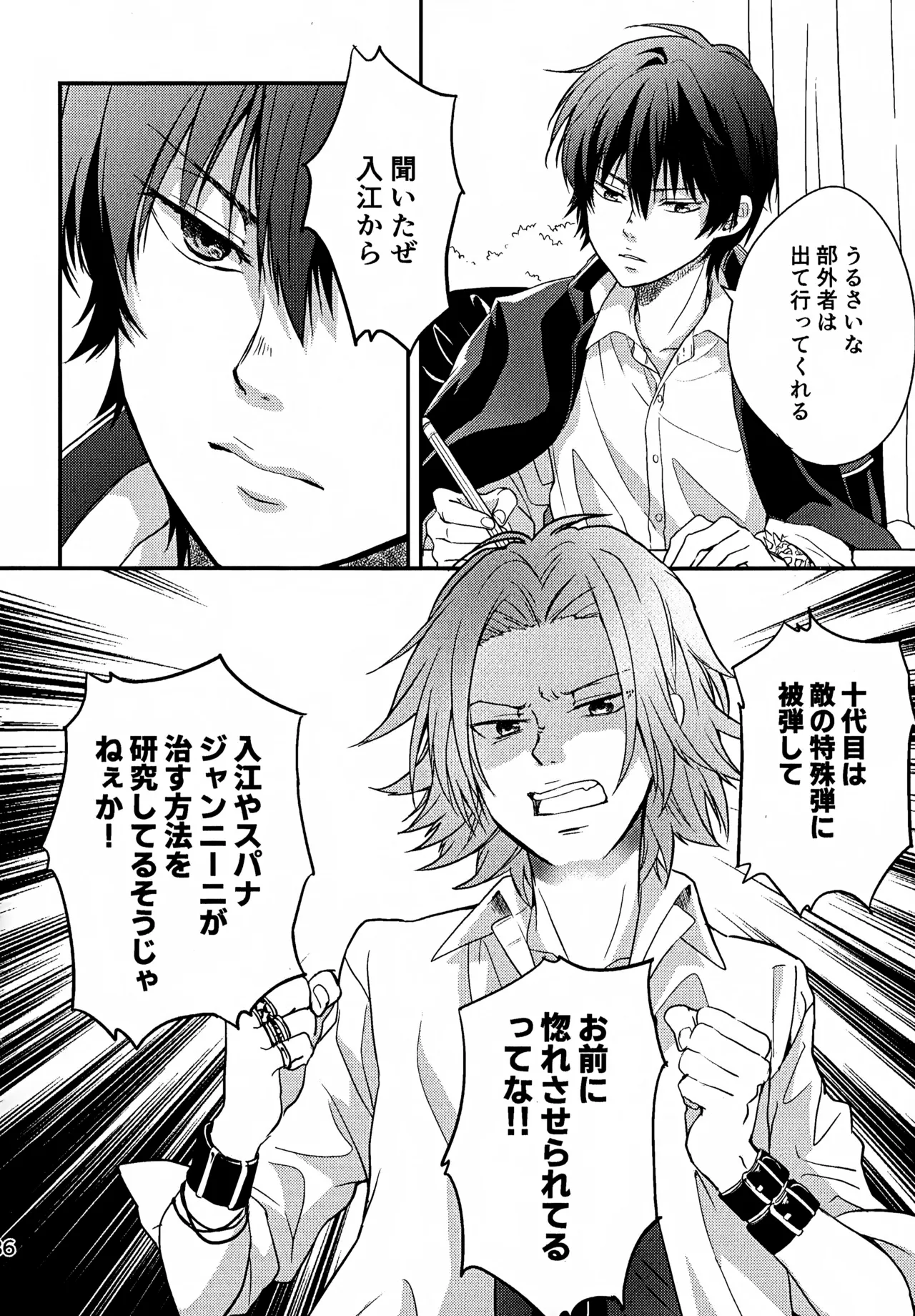 Ｔ－タイム再録本３ Page.87