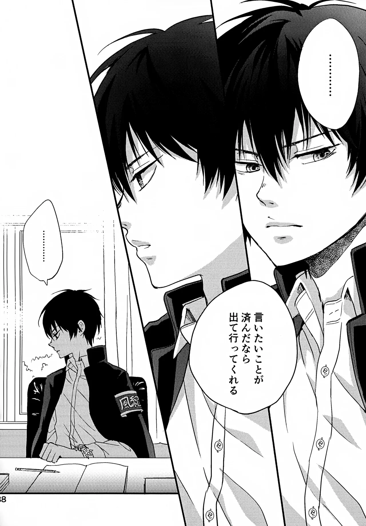 Ｔ－タイム再録本３ Page.89