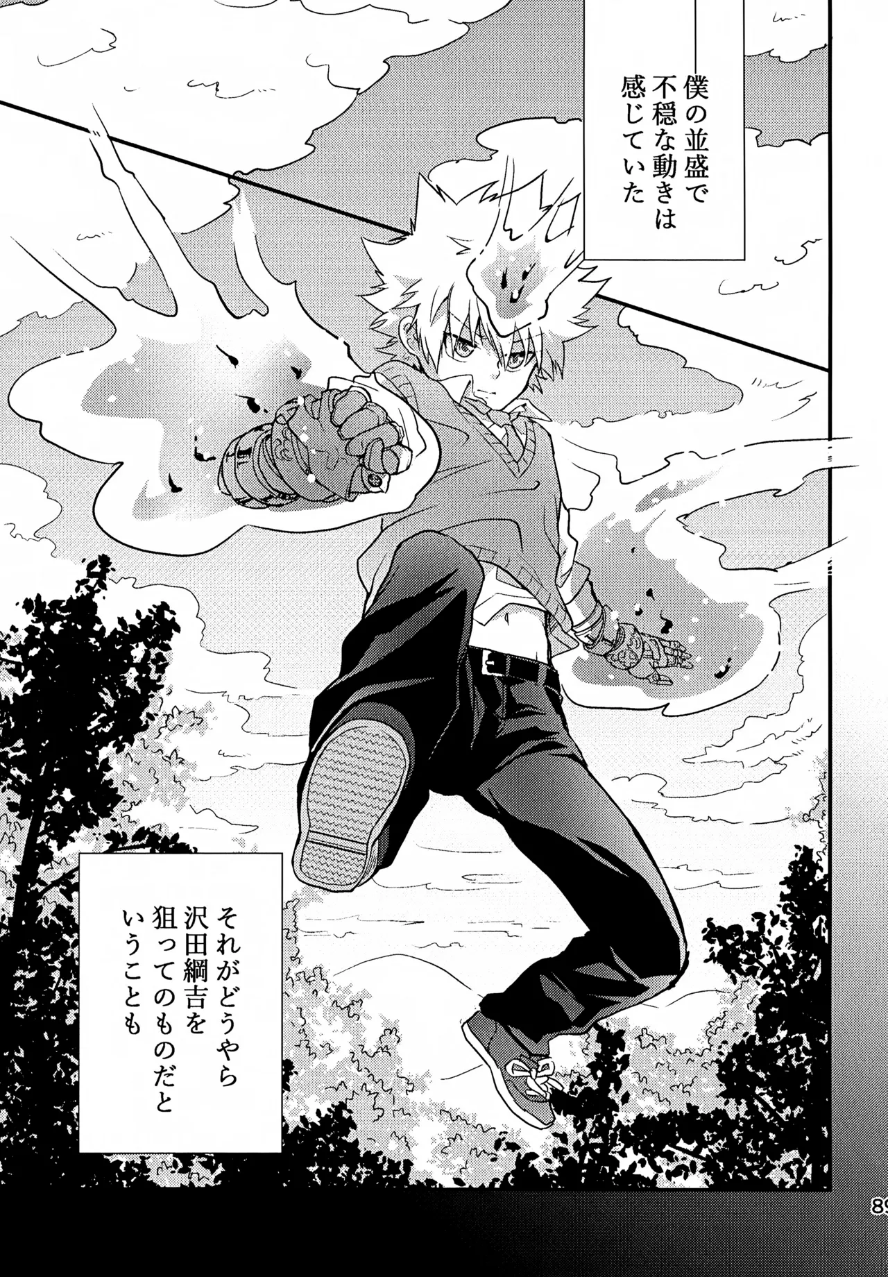 Ｔ－タイム再録本３ Page.90