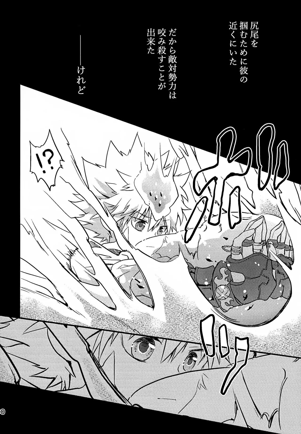 Ｔ－タイム再録本３ Page.91