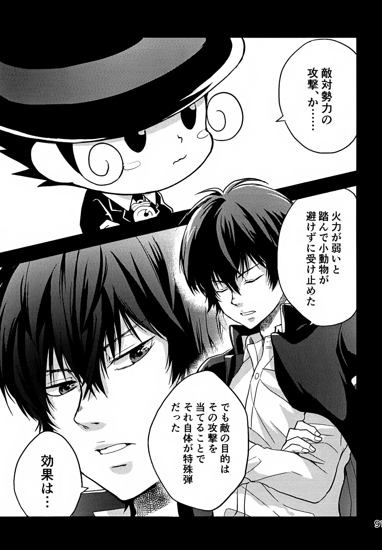 Ｔ－タイム再録本３ Page.92
