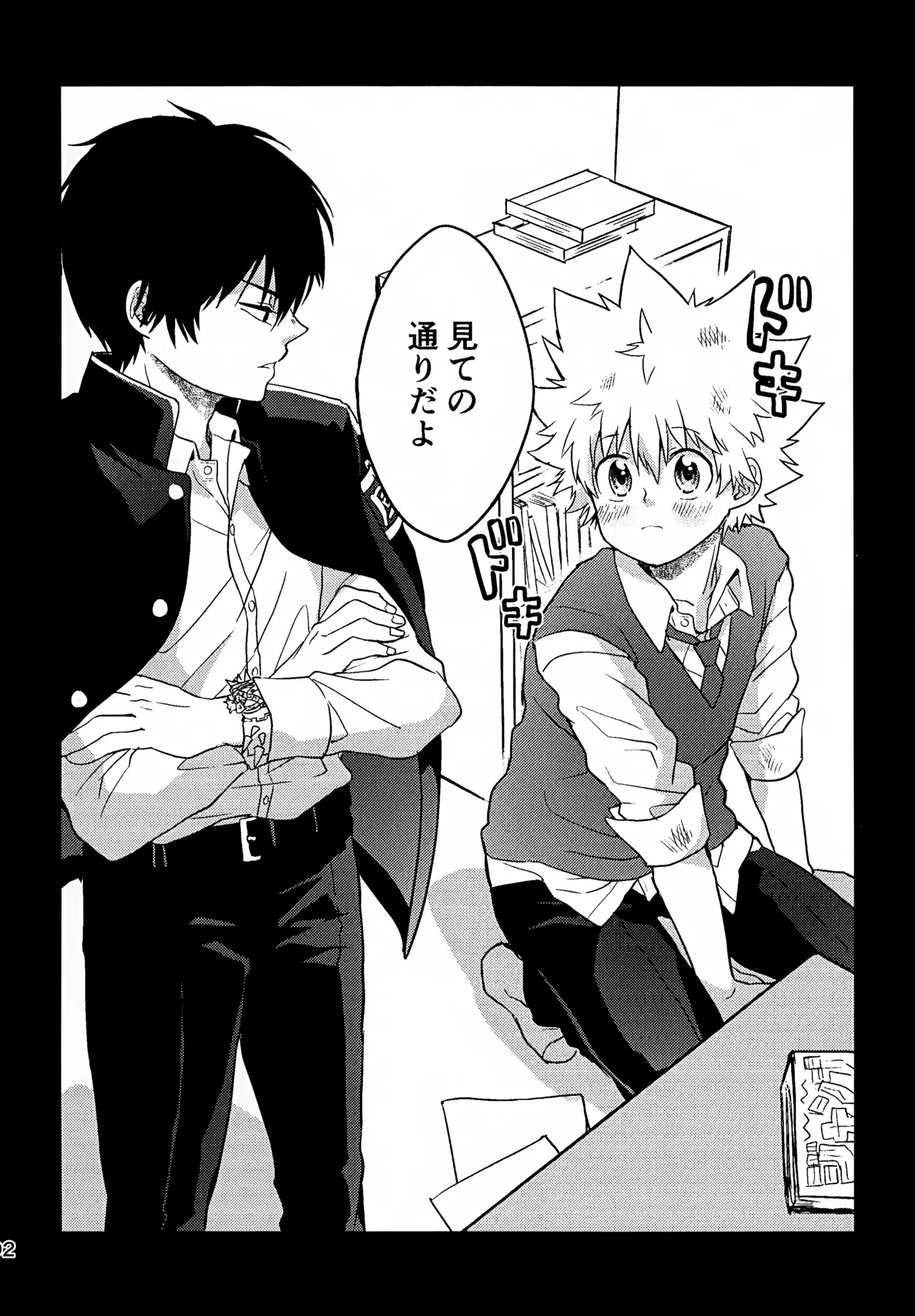 Ｔ－タイム再録本３ Page.93