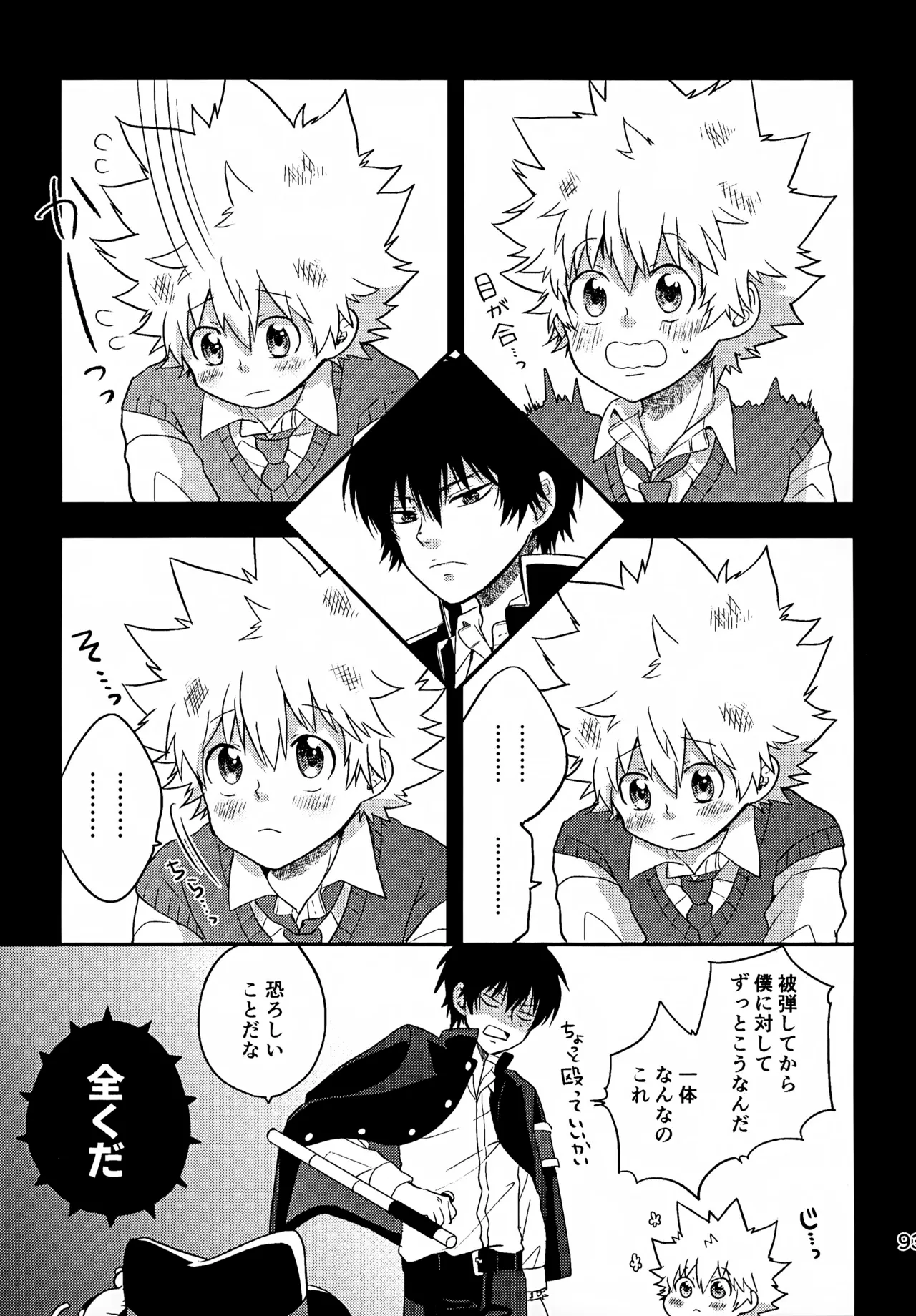 Ｔ－タイム再録本３ Page.94