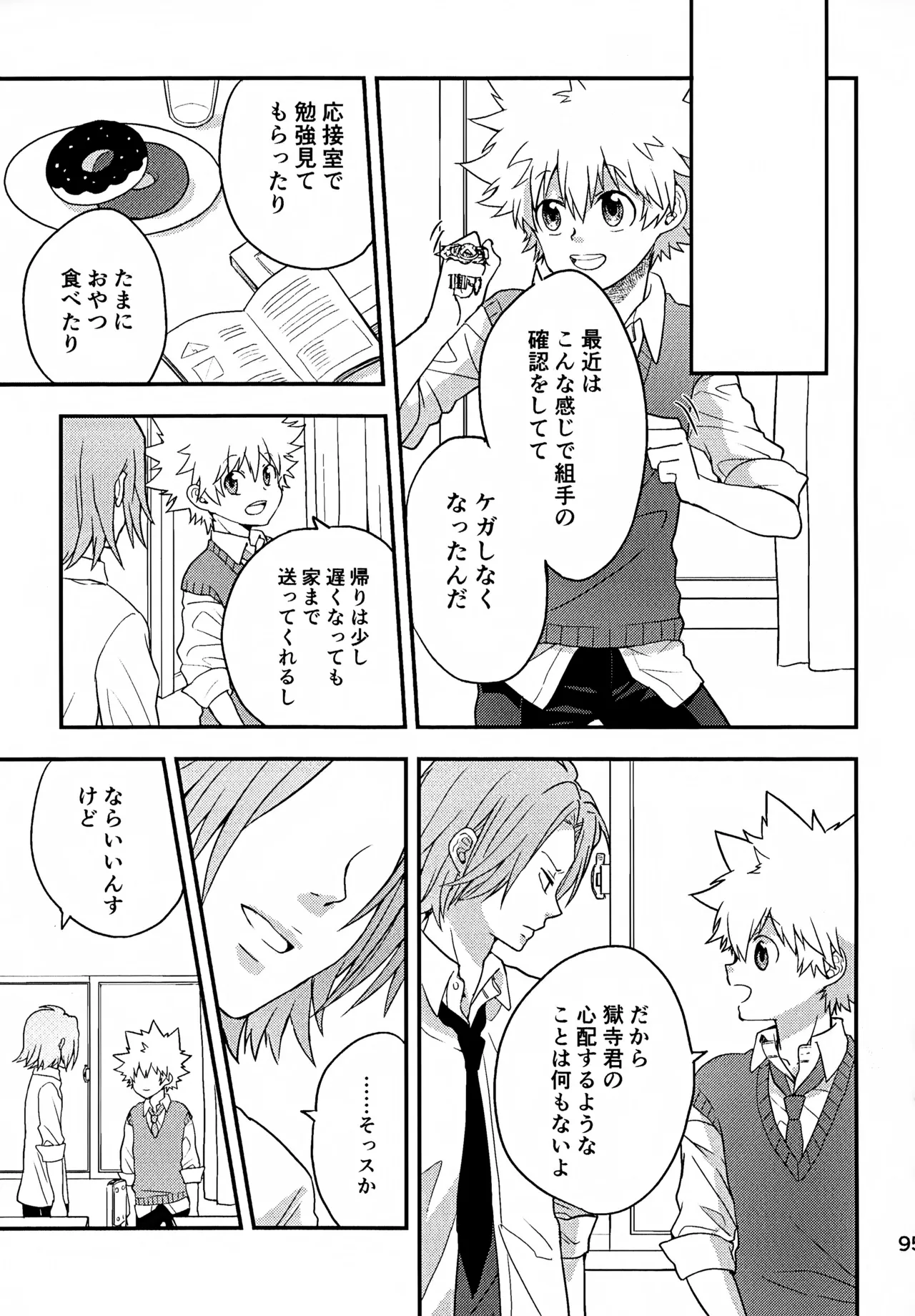 Ｔ－タイム再録本３ Page.96