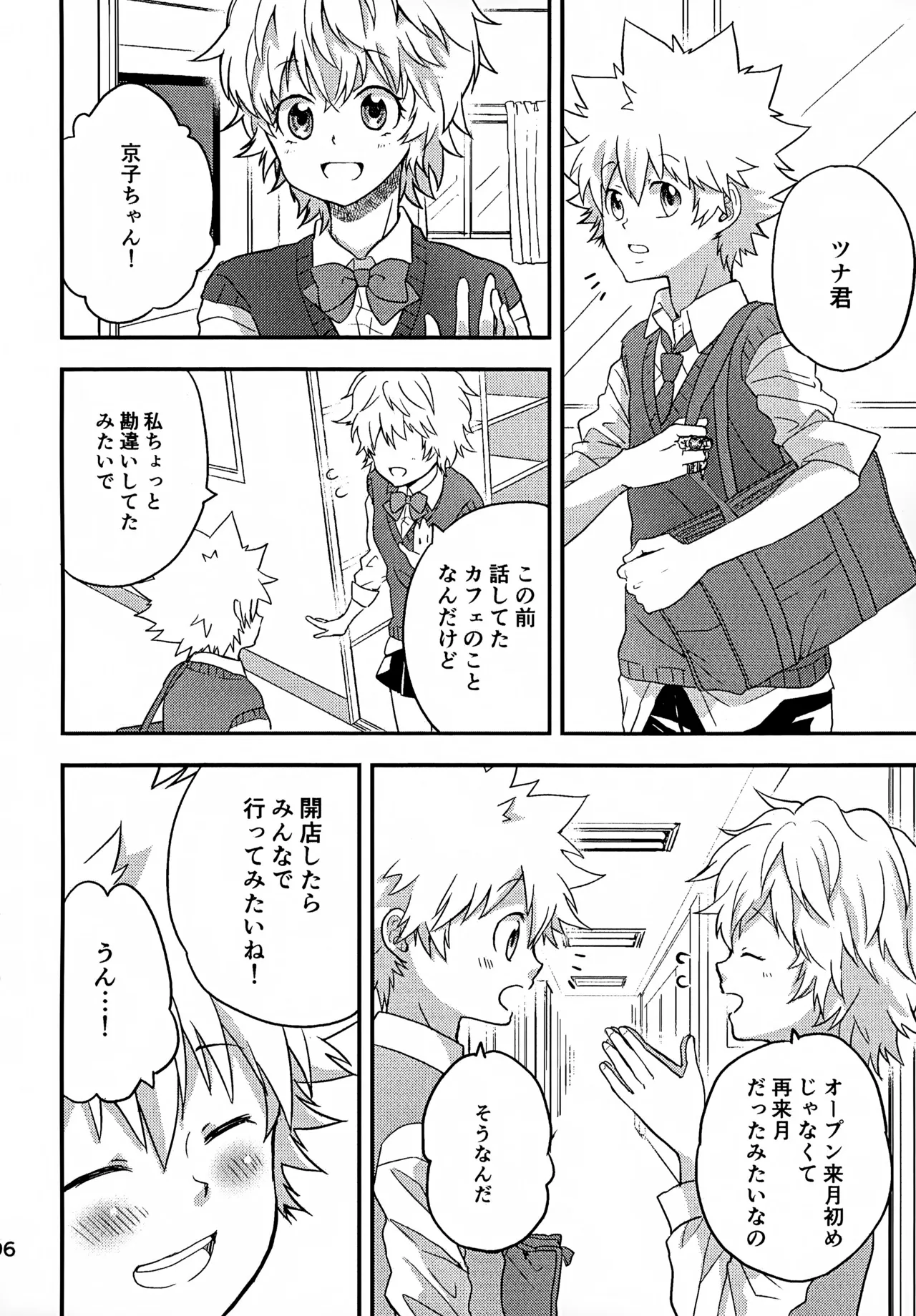 Ｔ－タイム再録本３ Page.97