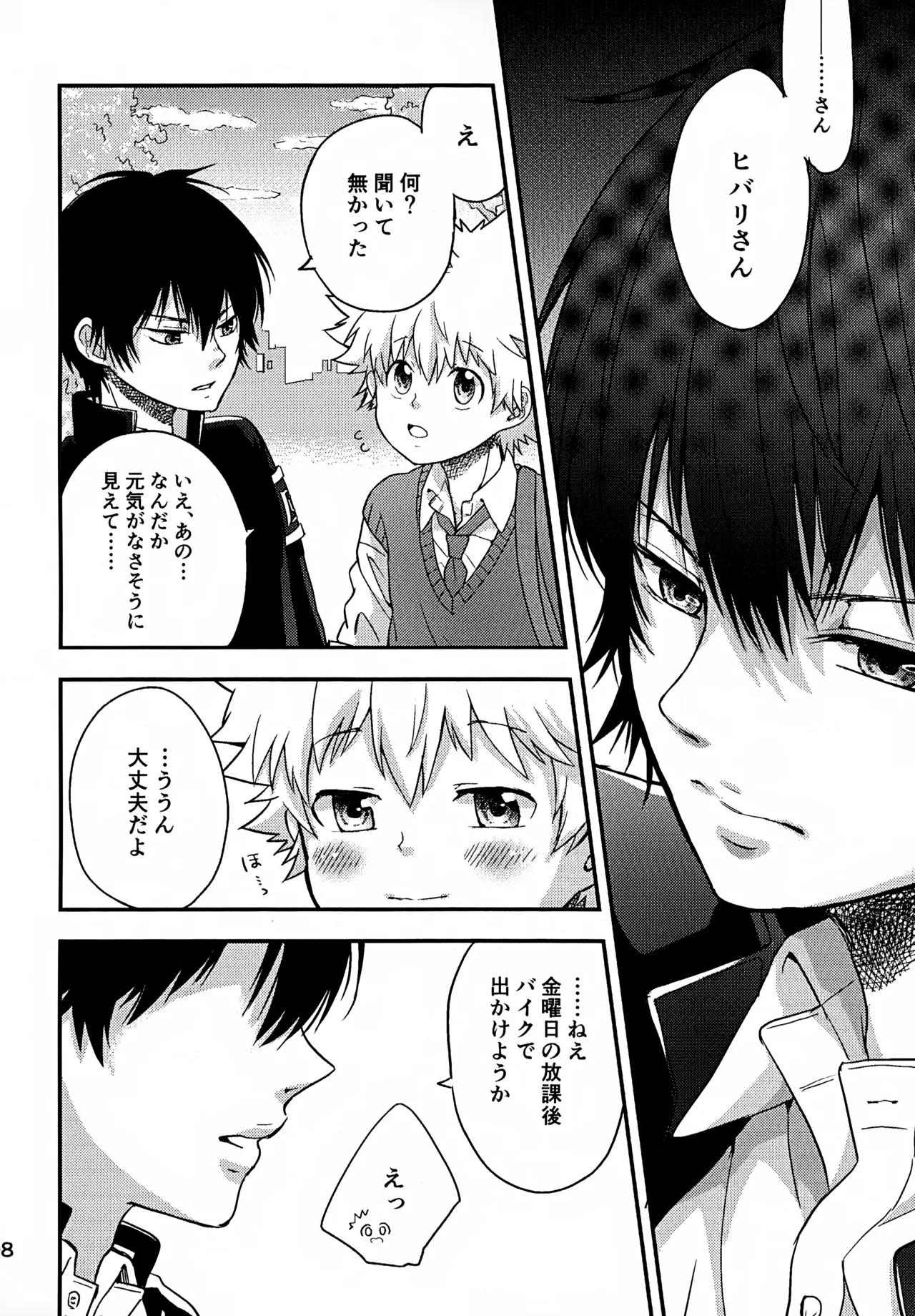 Ｔ－タイム再録本３ Page.99