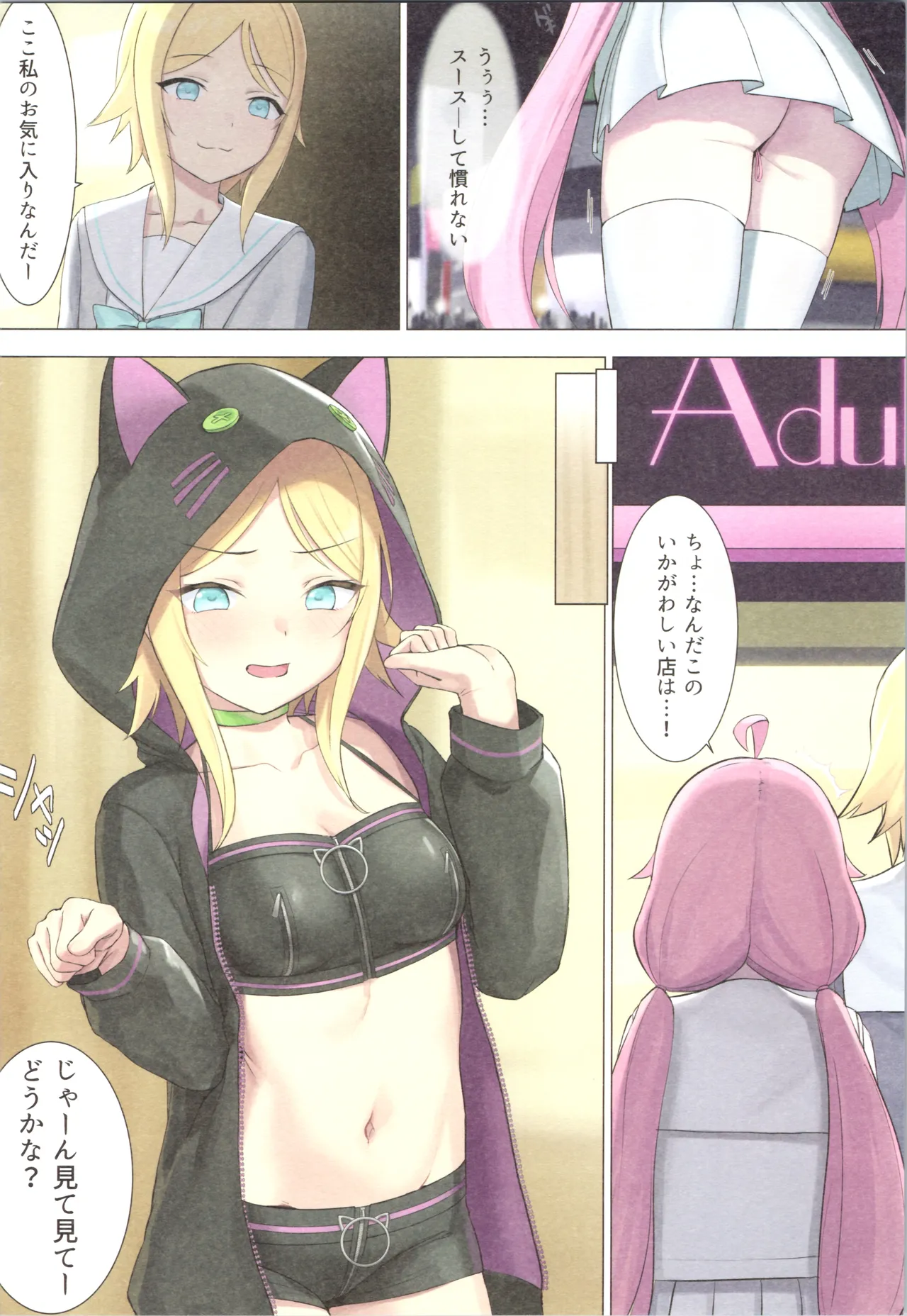 TS配信おじさん ～ロ●配信で楽して暮らしたいのに姪っ子がエッチないたずらをしてくる～ Page.12