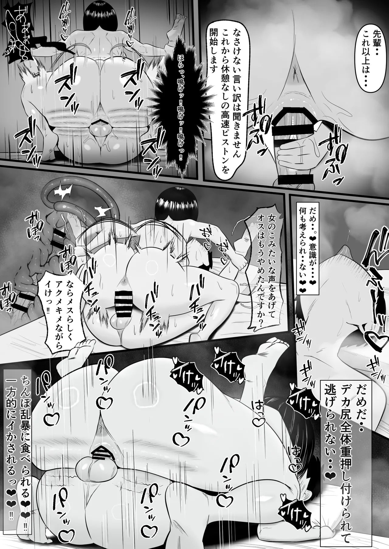 いつでもどこでも抜いてくれる俺だけのデカ乳委員長 Page.37