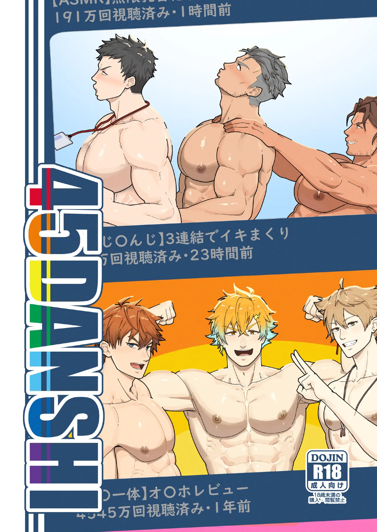 45DANSHI
