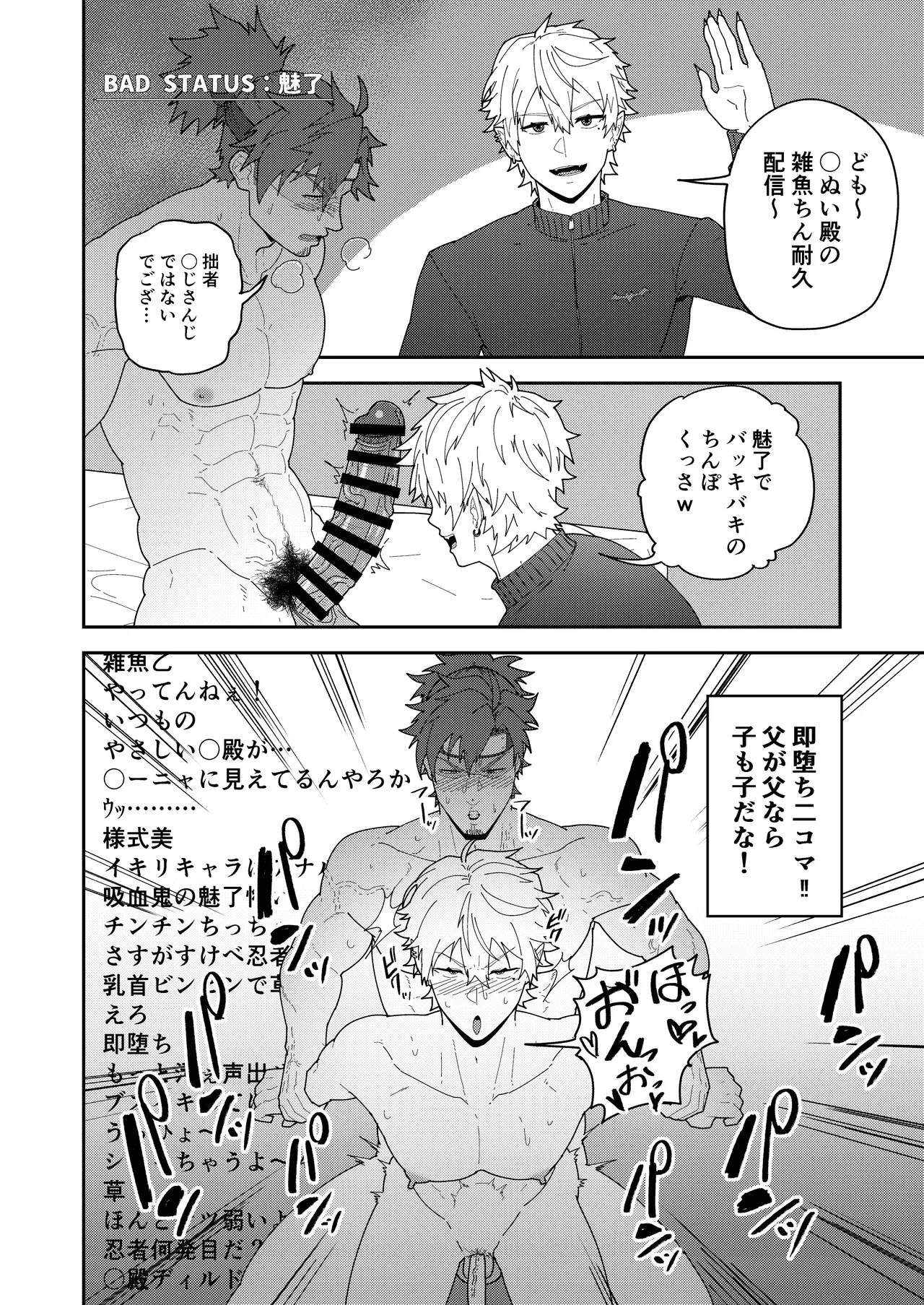 45DANSHI Page.10