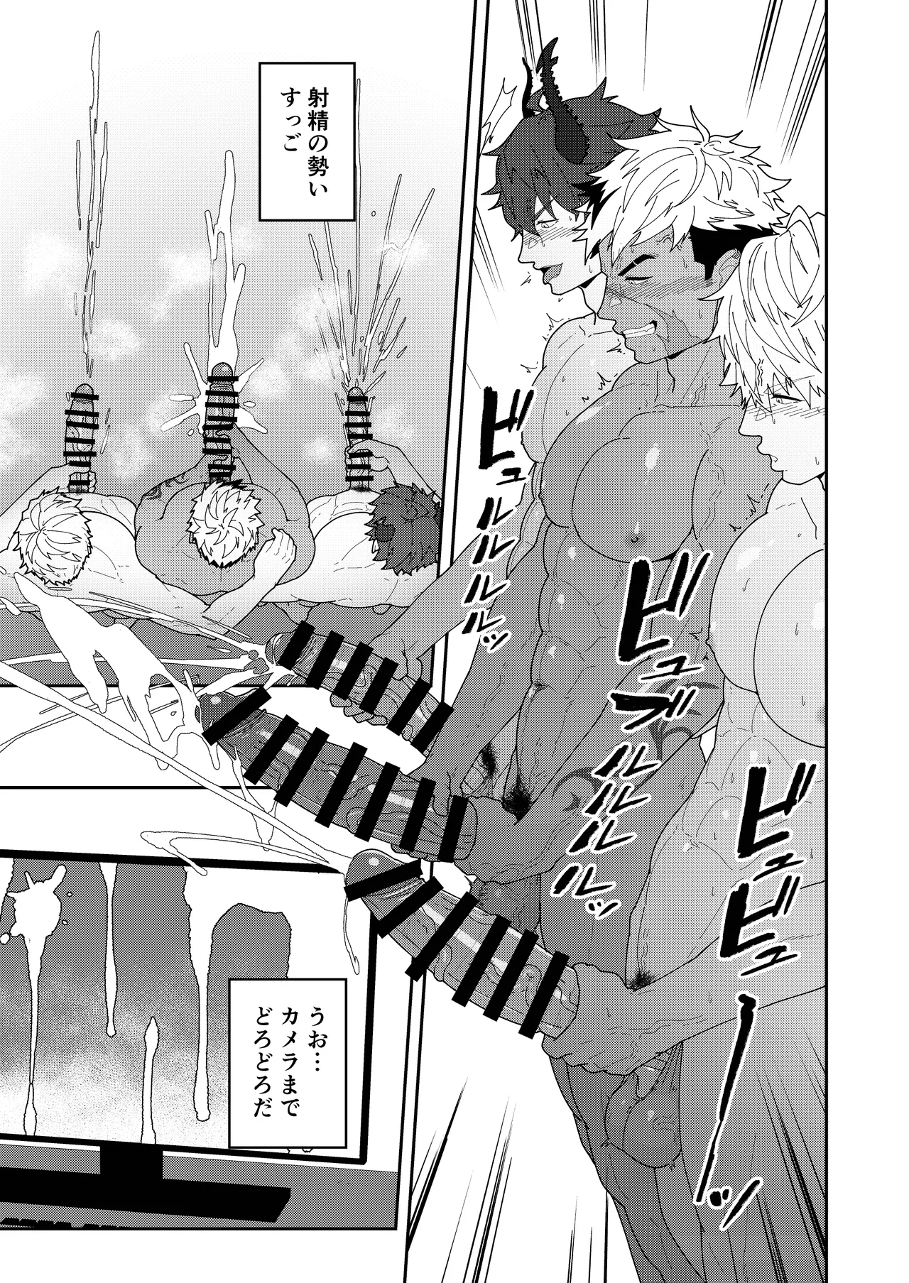 45DANSHI Page.13