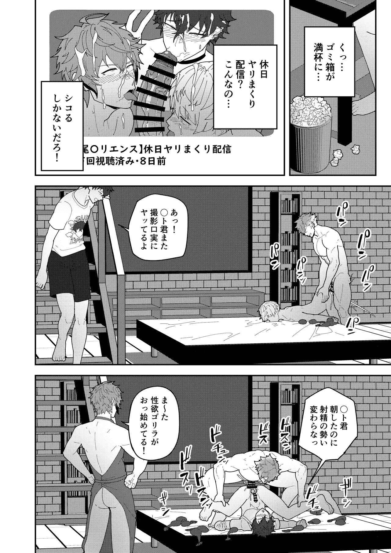45DANSHI Page.16