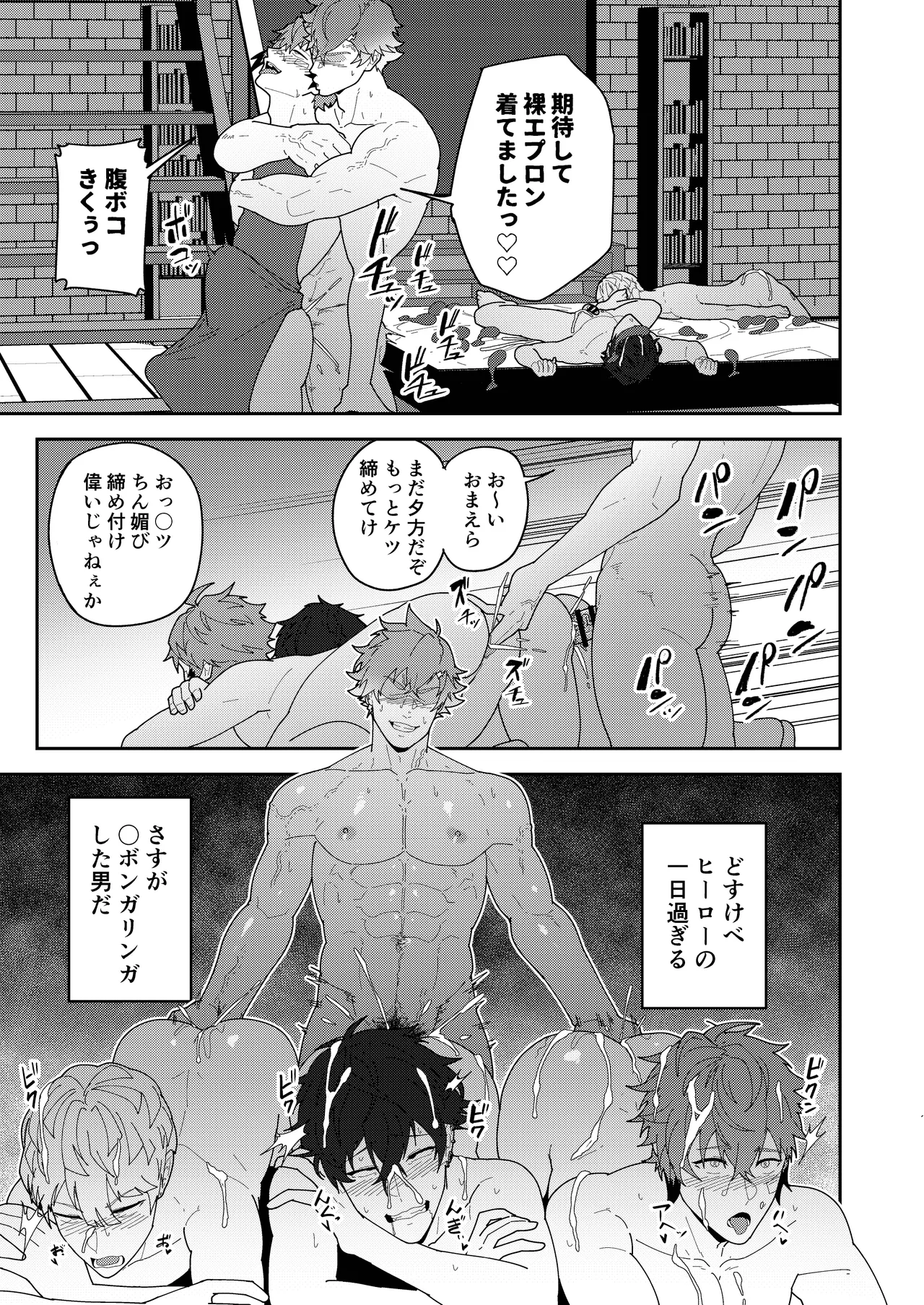45DANSHI Page.17