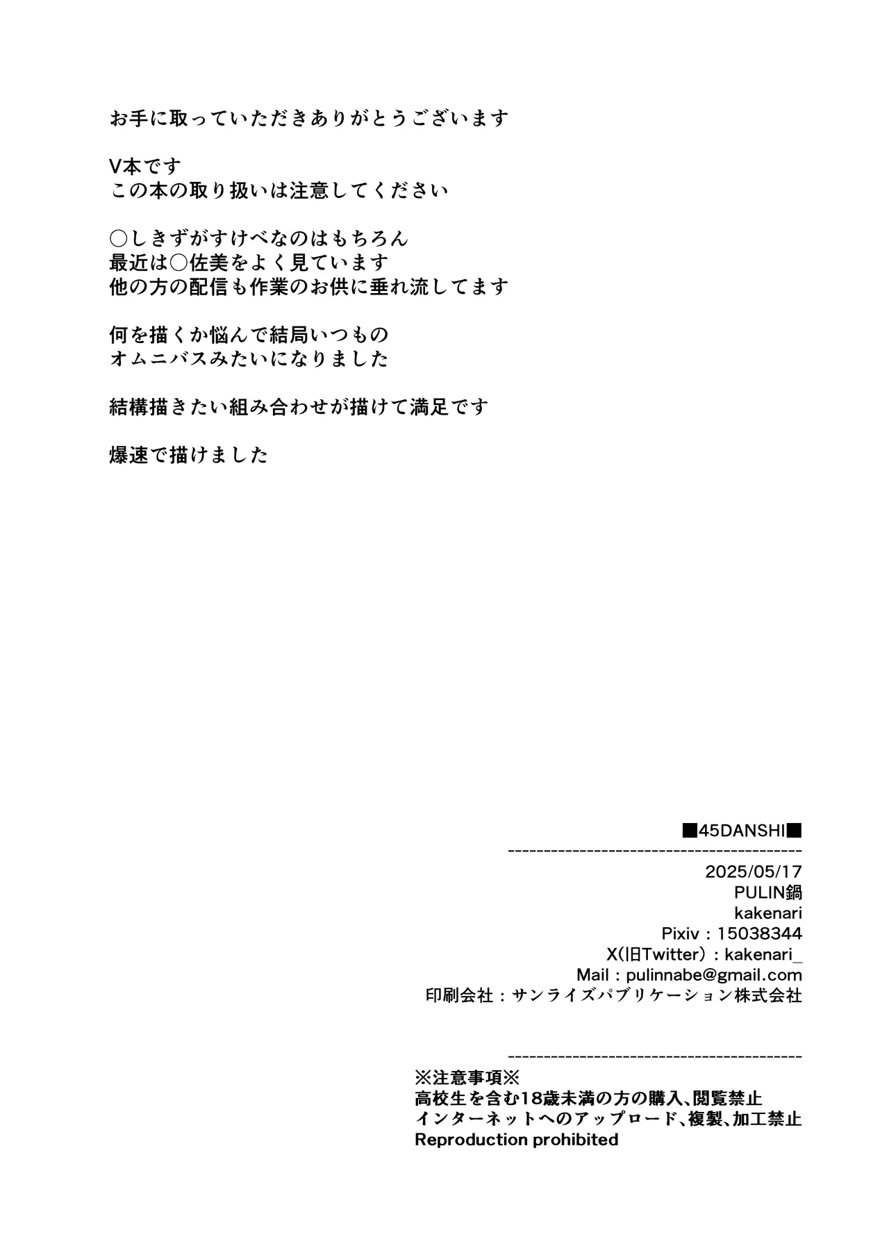 45DANSHI Page.22