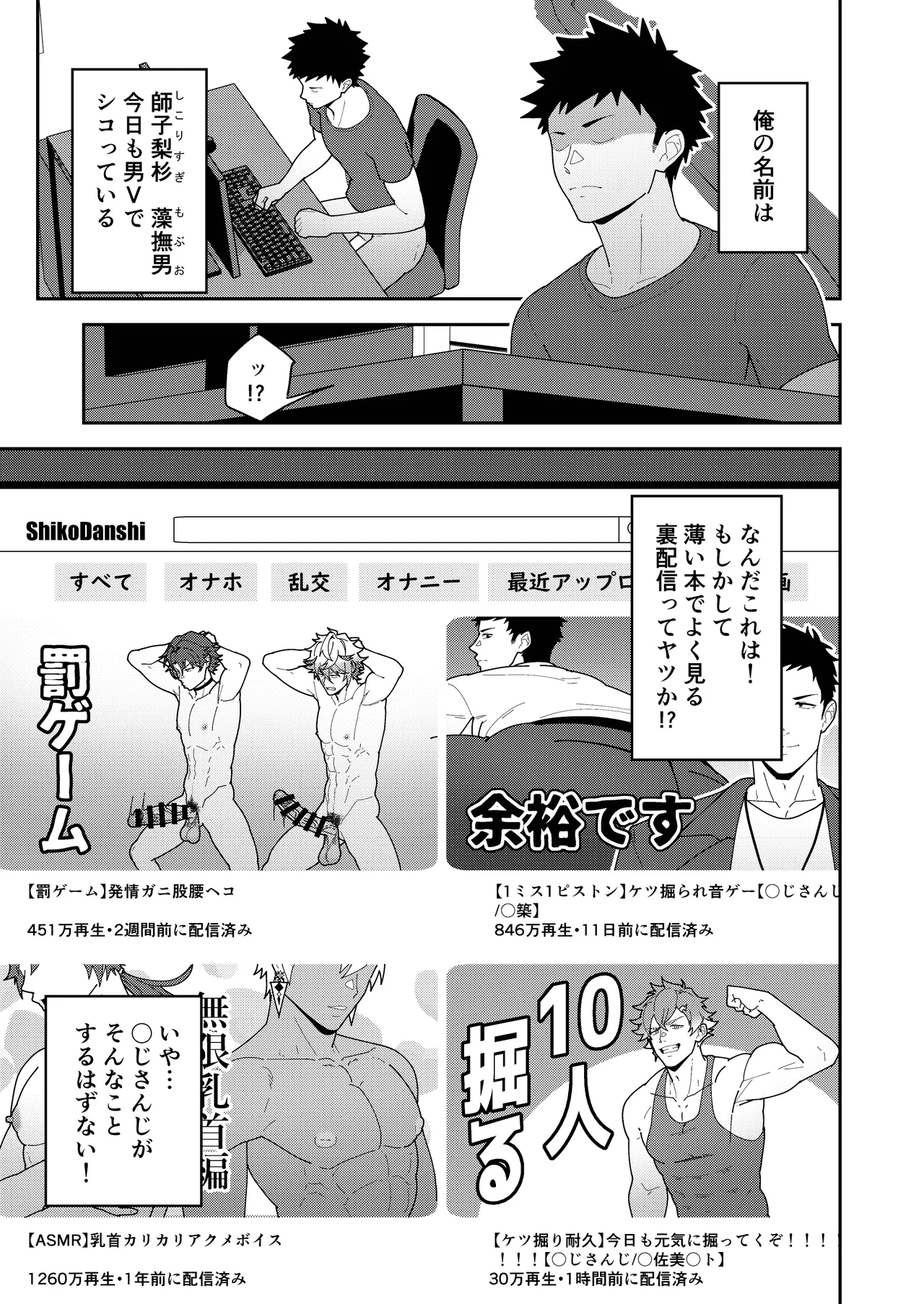 45DANSHI Page.3