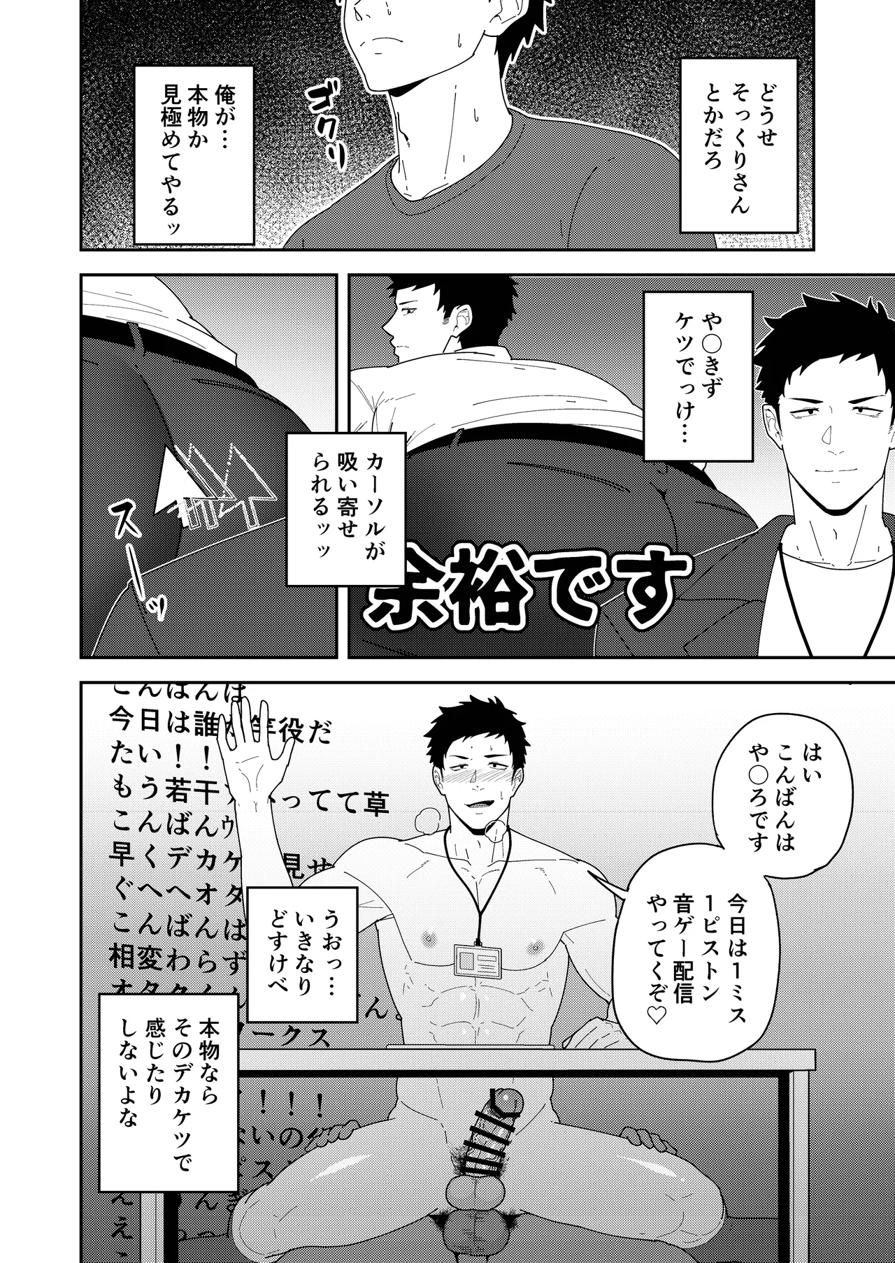 45DANSHI Page.4