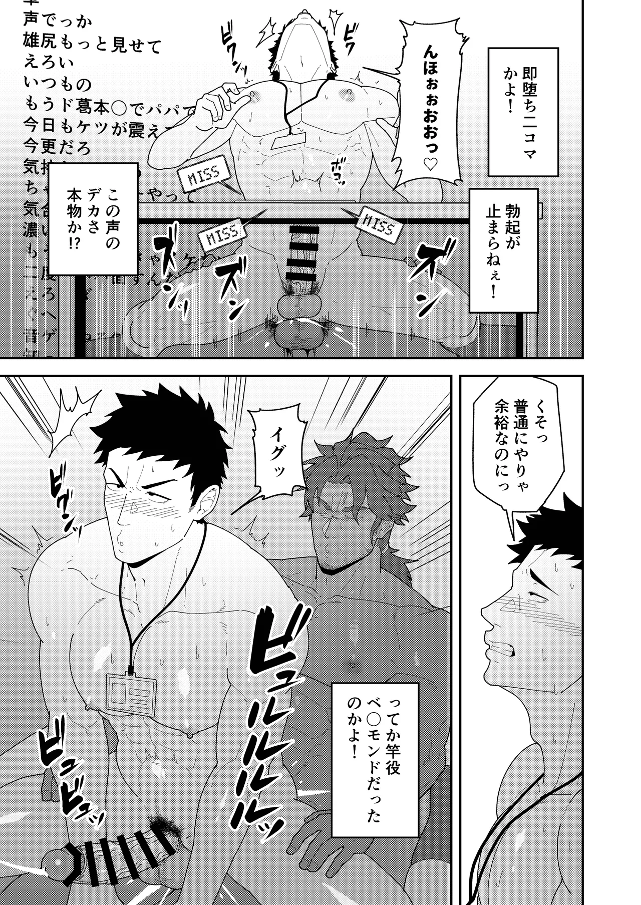45DANSHI Page.5