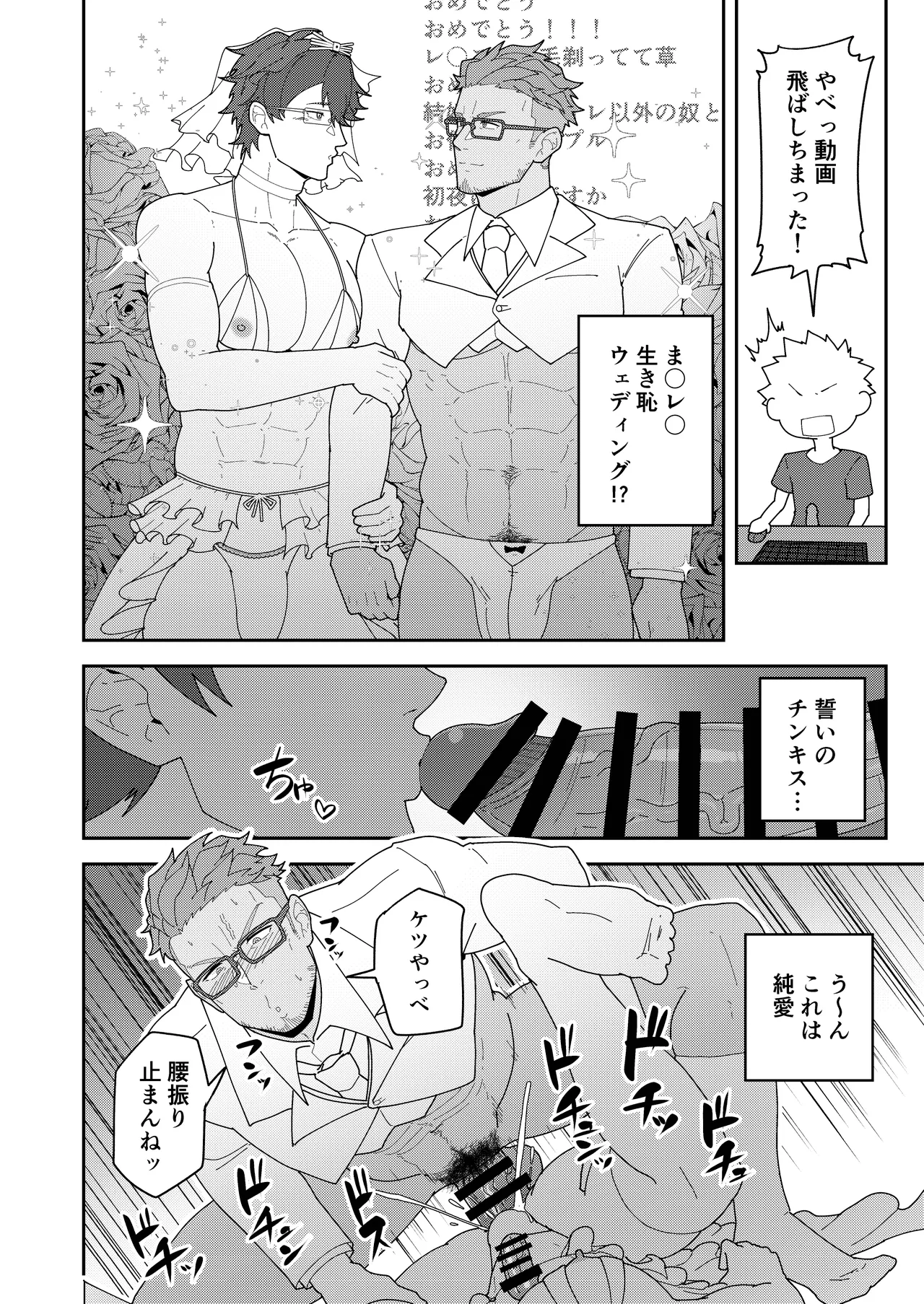 45DANSHI Page.6