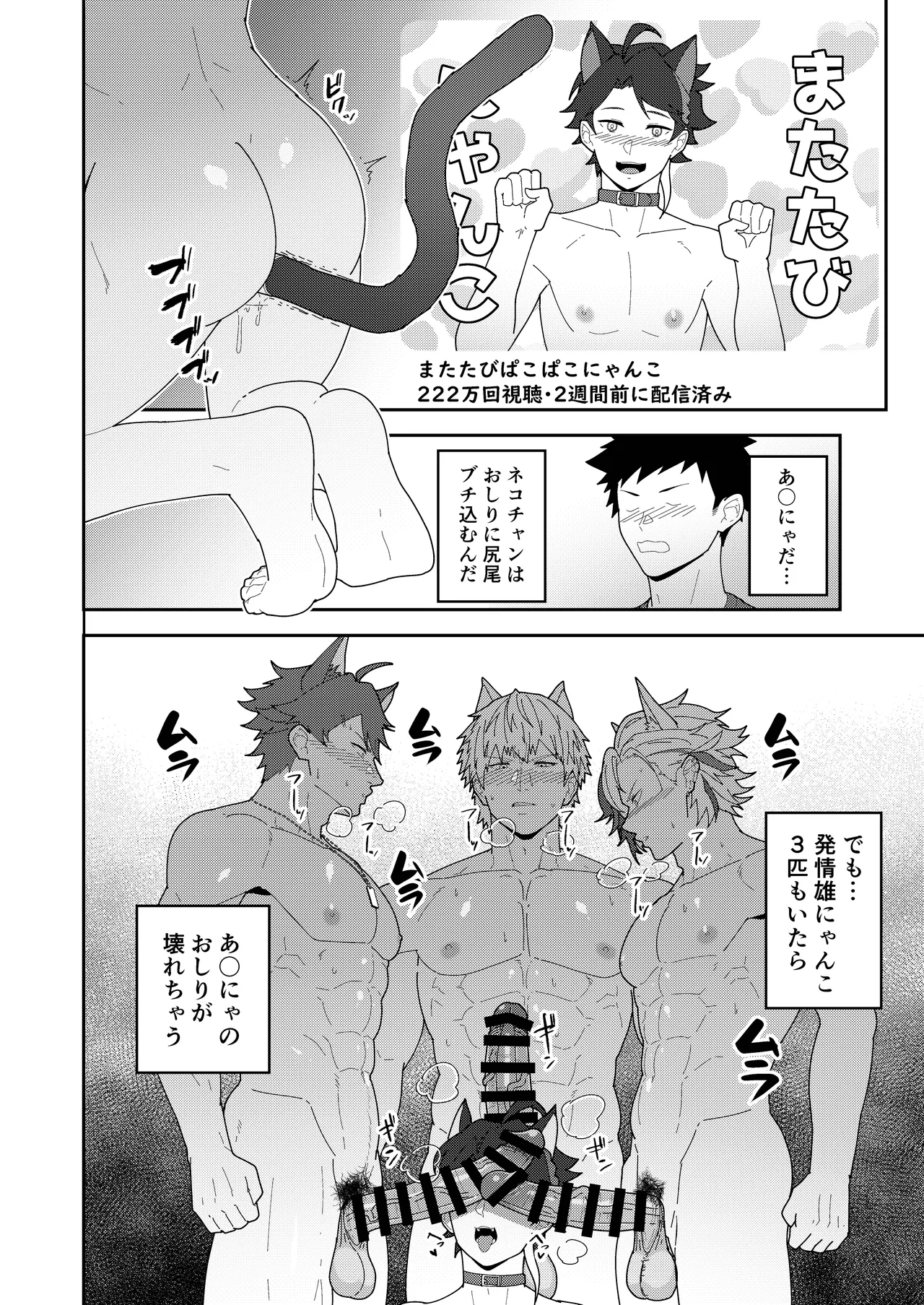 45DANSHI Page.8