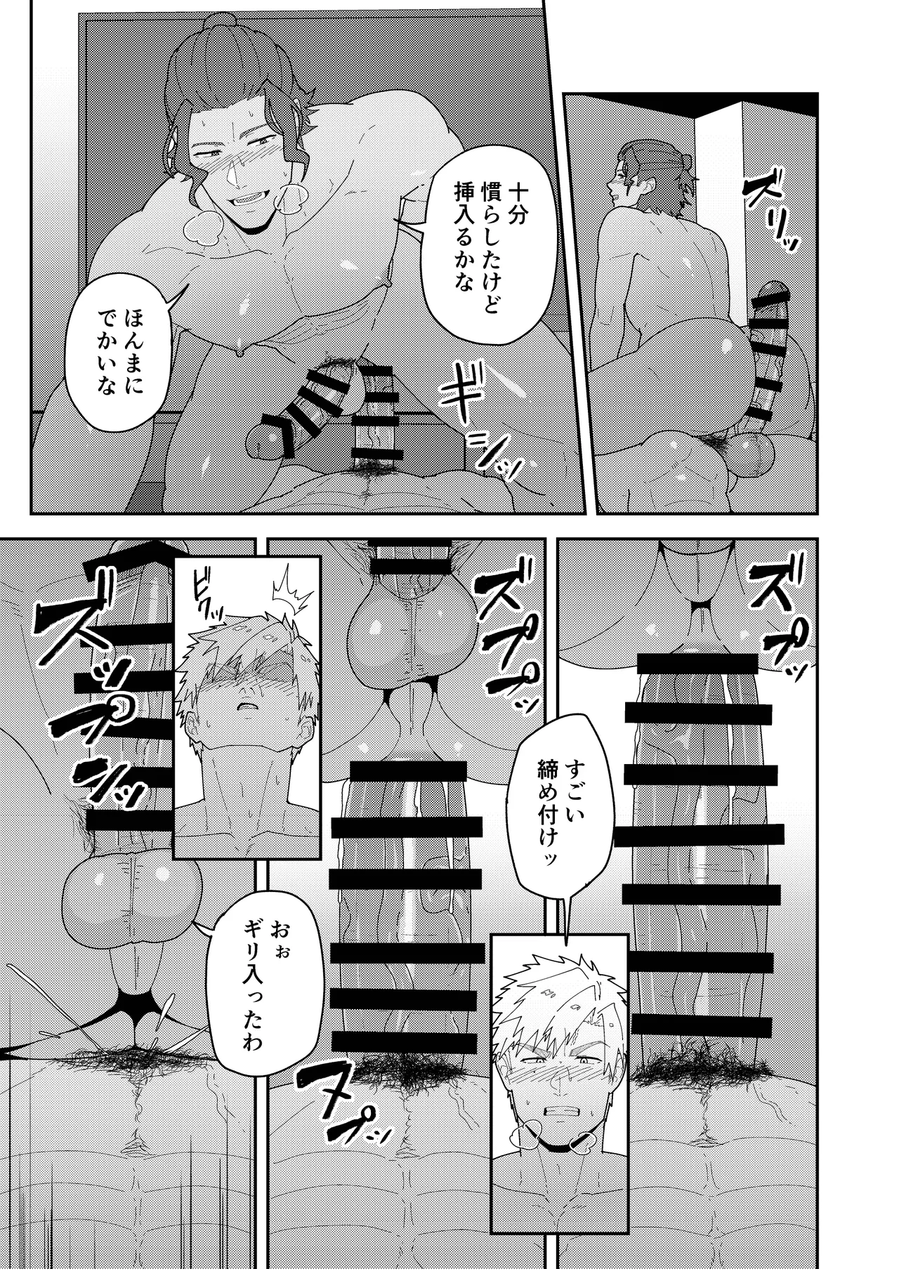 みなよTSUKASA棒を Page.11