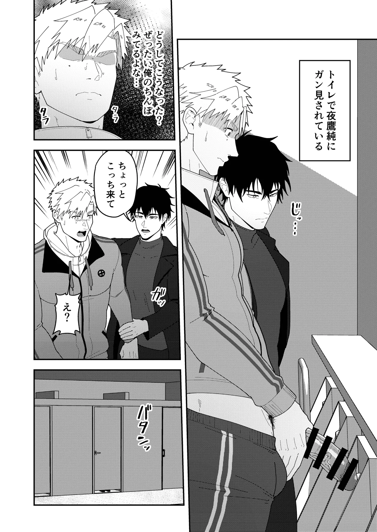みなよTSUKASA棒を Page.16
