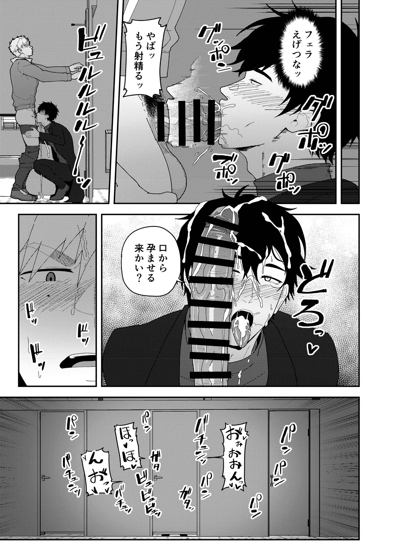 みなよTSUKASA棒を Page.17