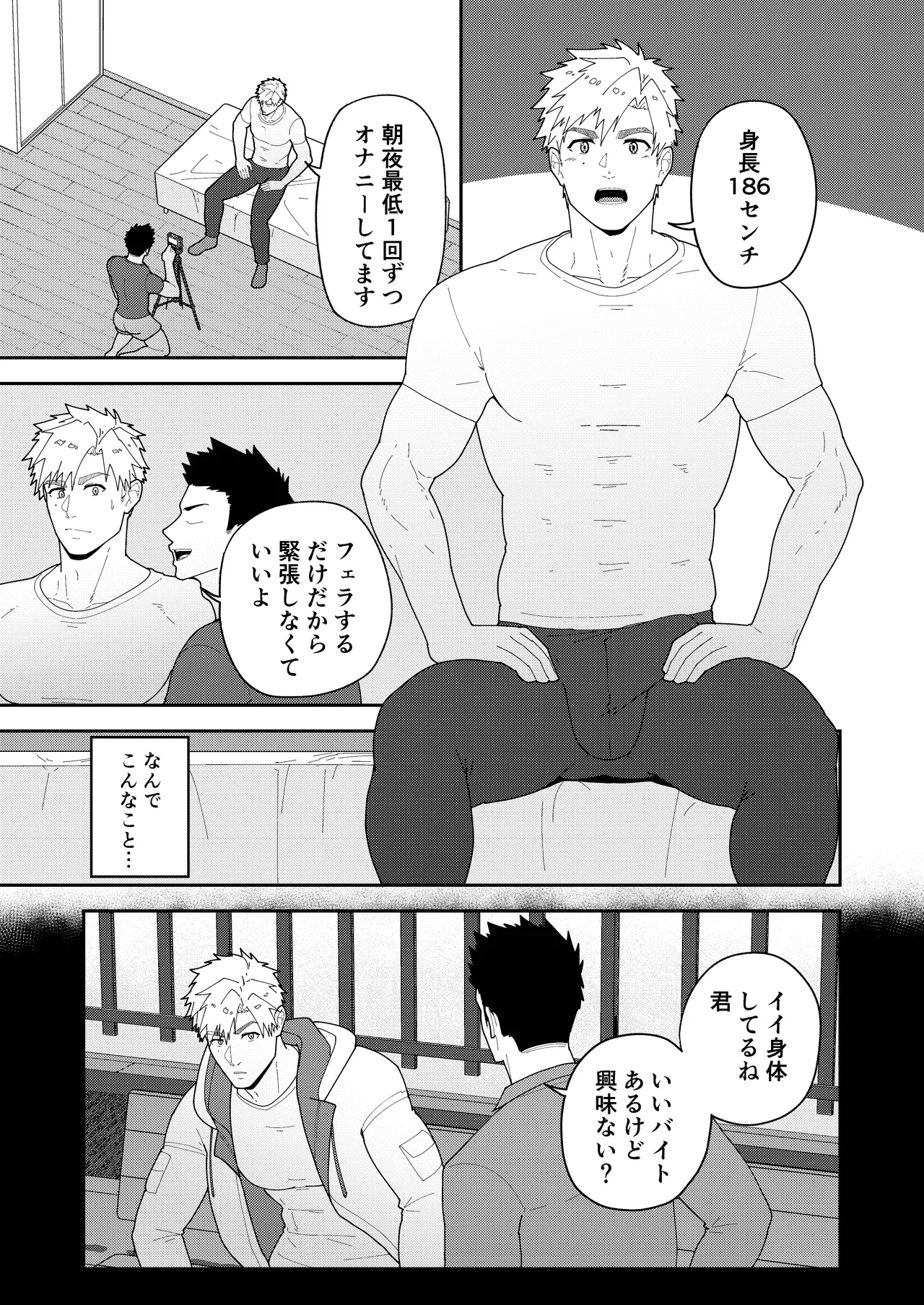 みなよTSUKASA棒を Page.3