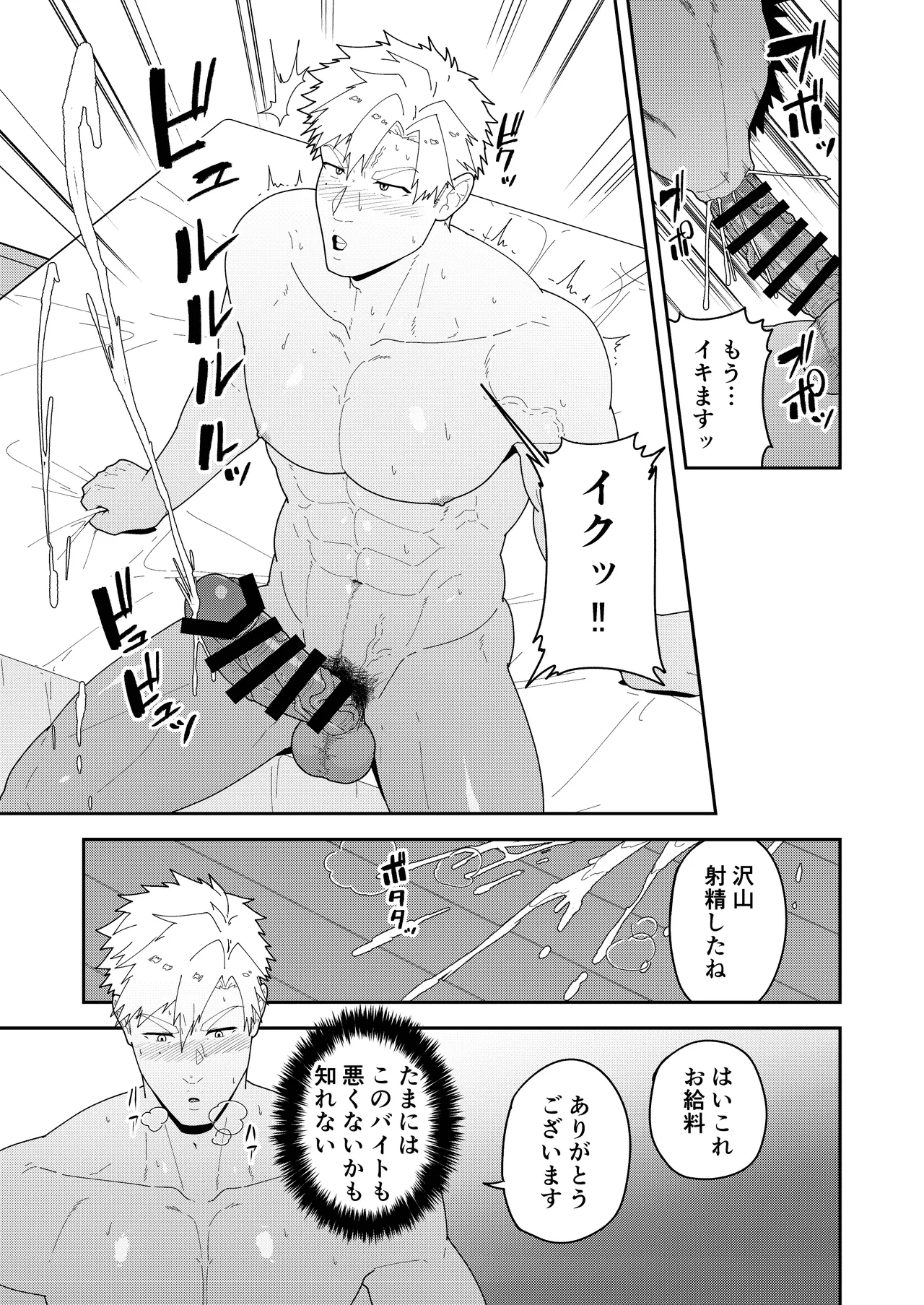 みなよTSUKASA棒を Page.5