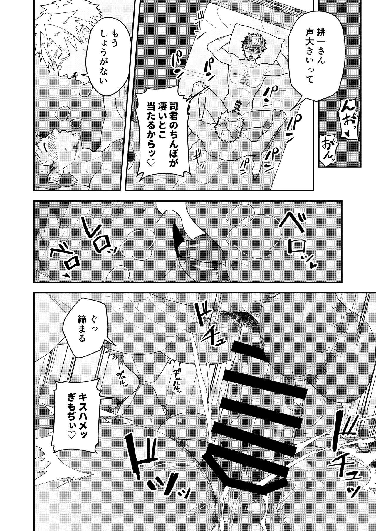 みなよTSUKASA棒を Page.8