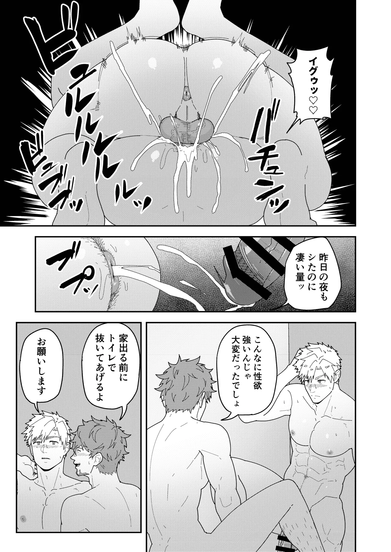 みなよTSUKASA棒を Page.9