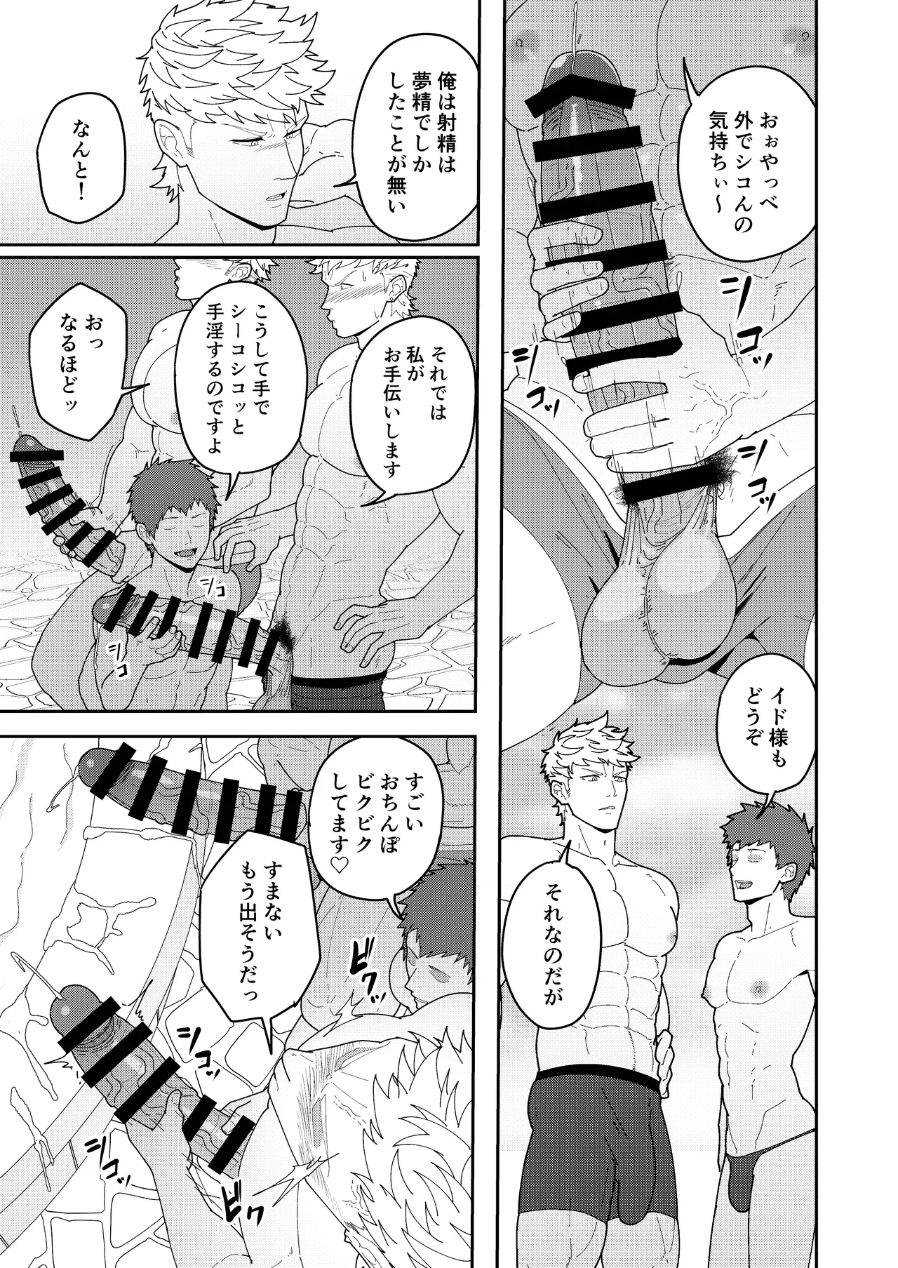 便利屋棒に任せておけ Page.7