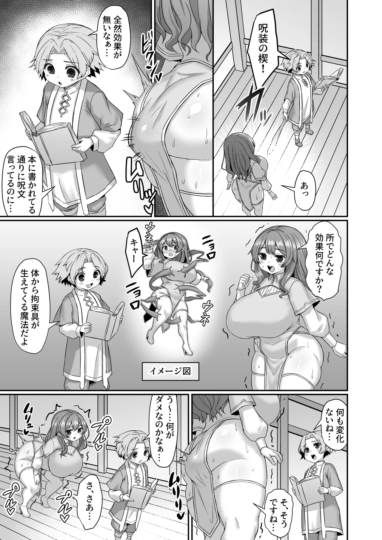 余裕こいてたらケツから生えてきた触手が引っかかる漫画 Page.2