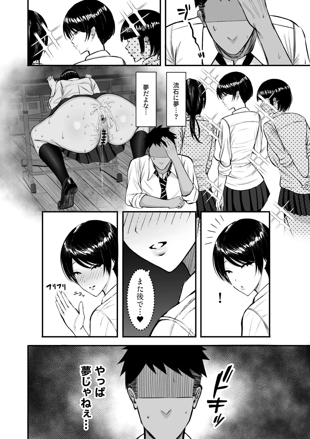 マゾ雌〜学園の王子様JKは裏でヤリまくり〜 Page.17