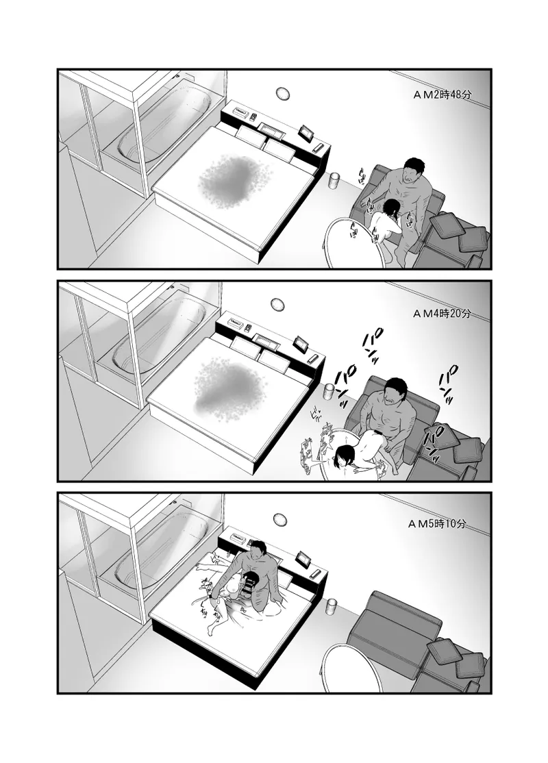 男勝りな幼馴染、父さんの前では雌になる Page.110