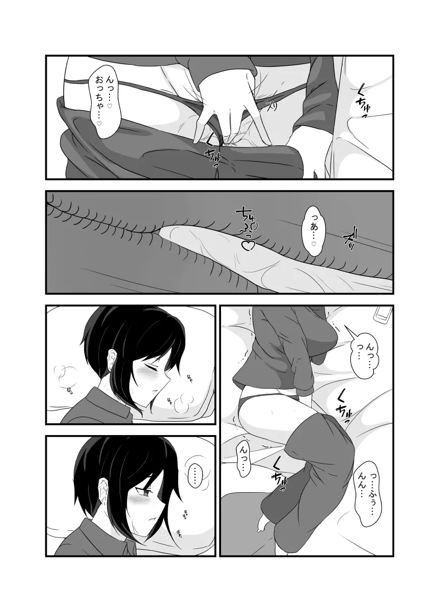 男勝りな幼馴染、父さんの前では雌になる Page.61
