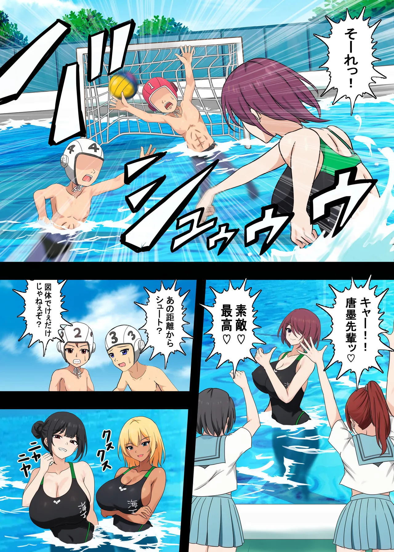 高身長女子水球部にマゾ敗北させられた話【完全版】 Page.11